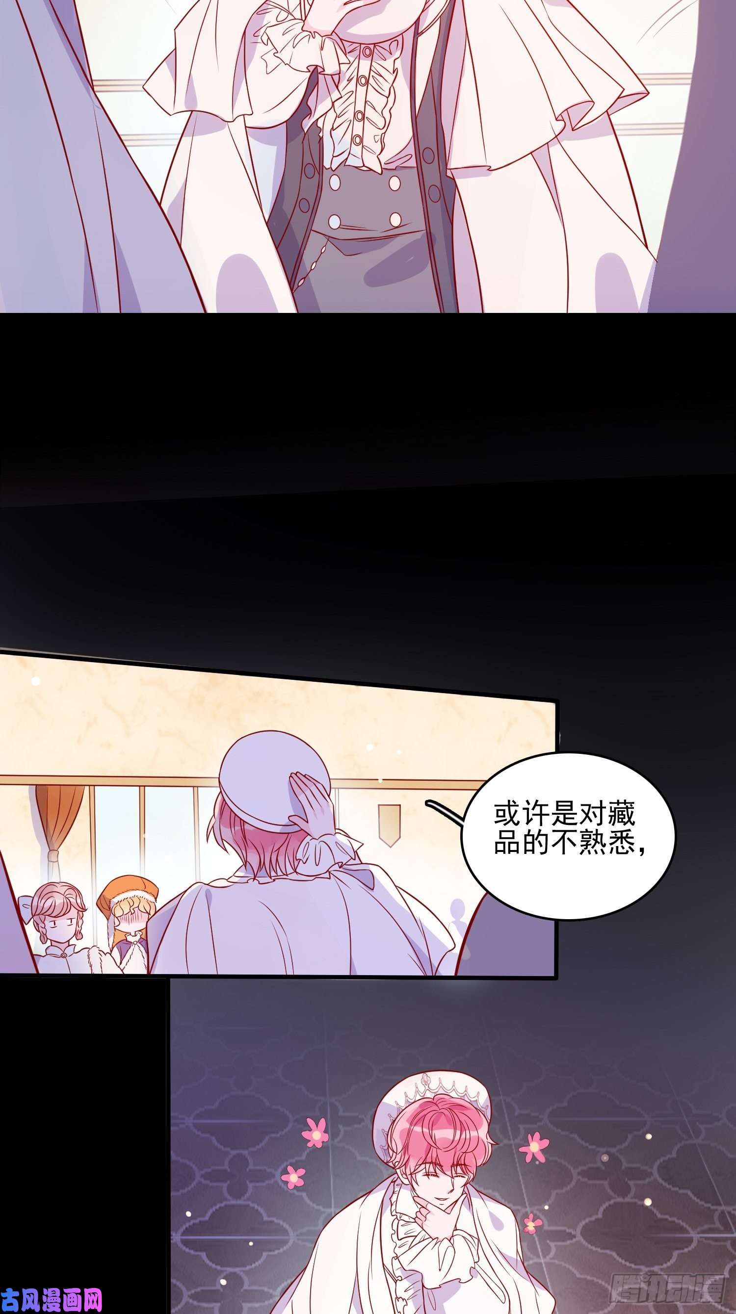 皇女人设绷不住啦！第三十四话 选择