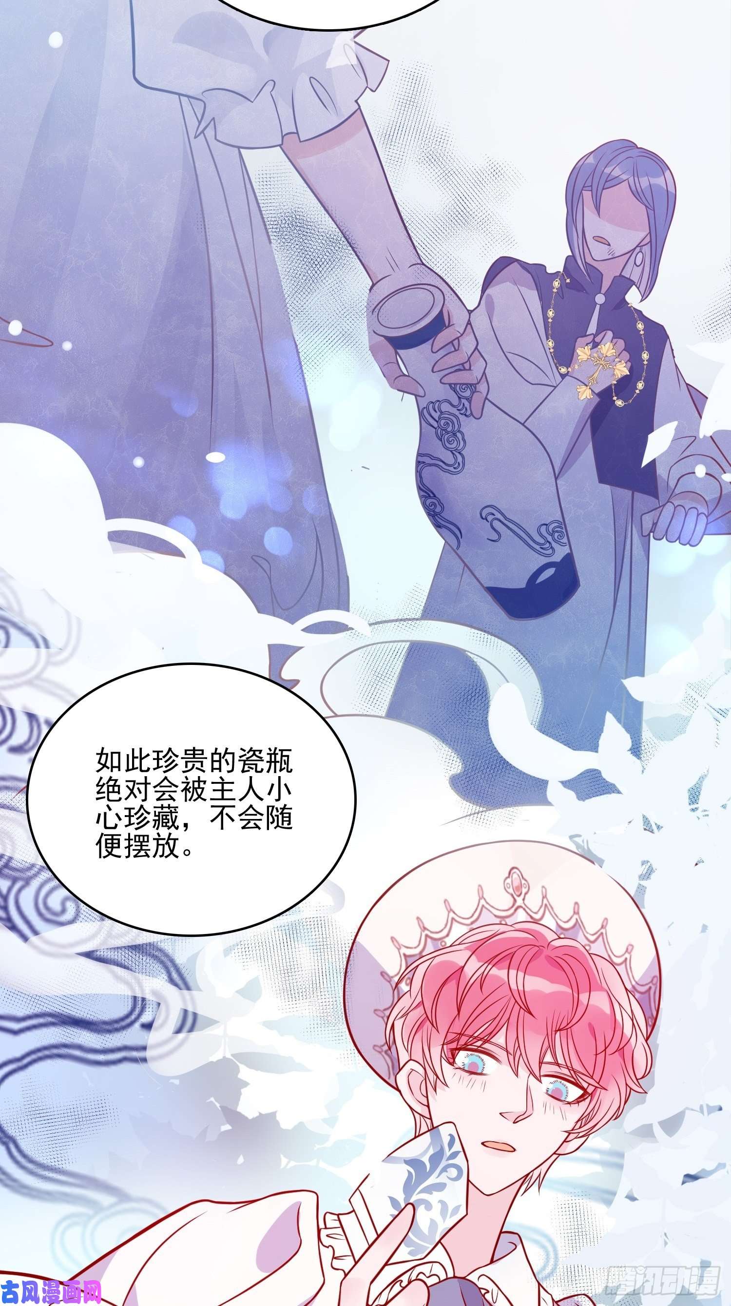 皇女人设绷不住啦！第三十四话 选择