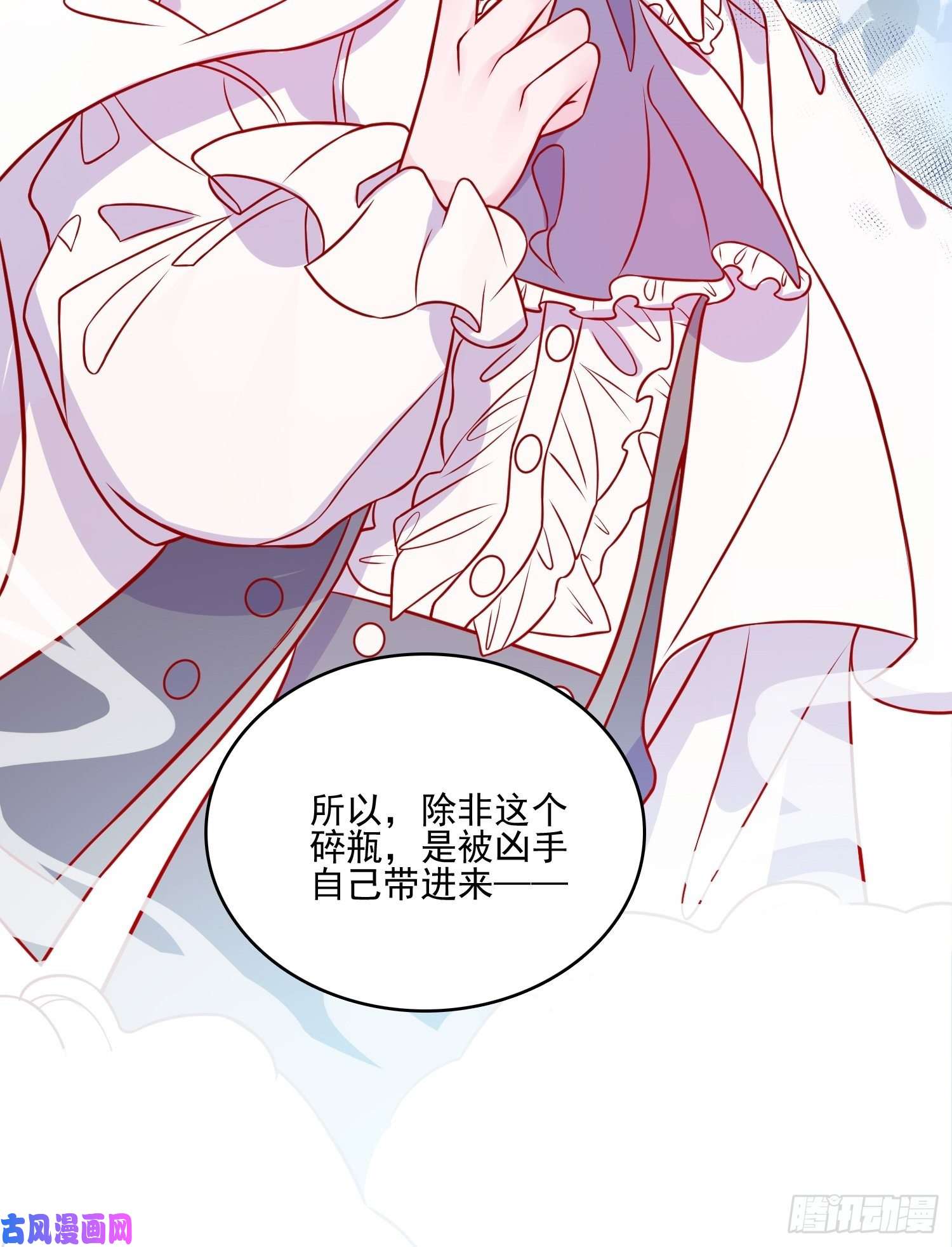 皇女人设绷不住啦！第三十四话 选择