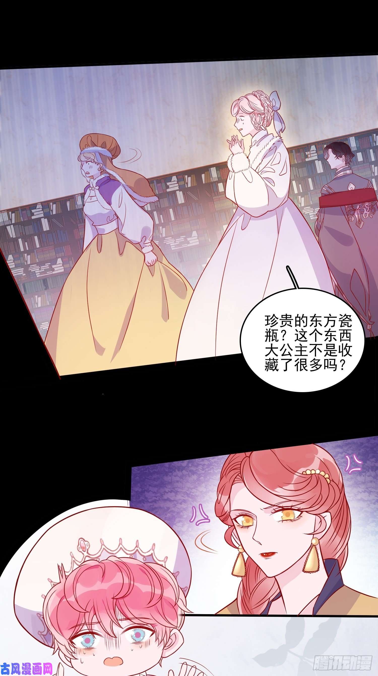 皇女人设绷不住啦！第三十四话 选择