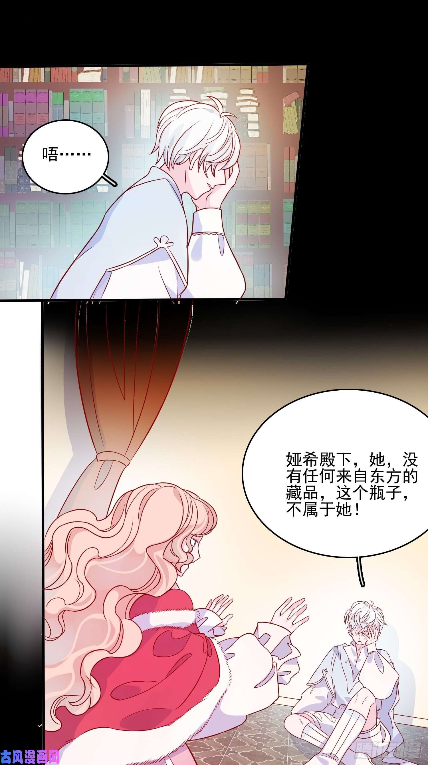 皇女人设绷不住啦！第三十四话 选择