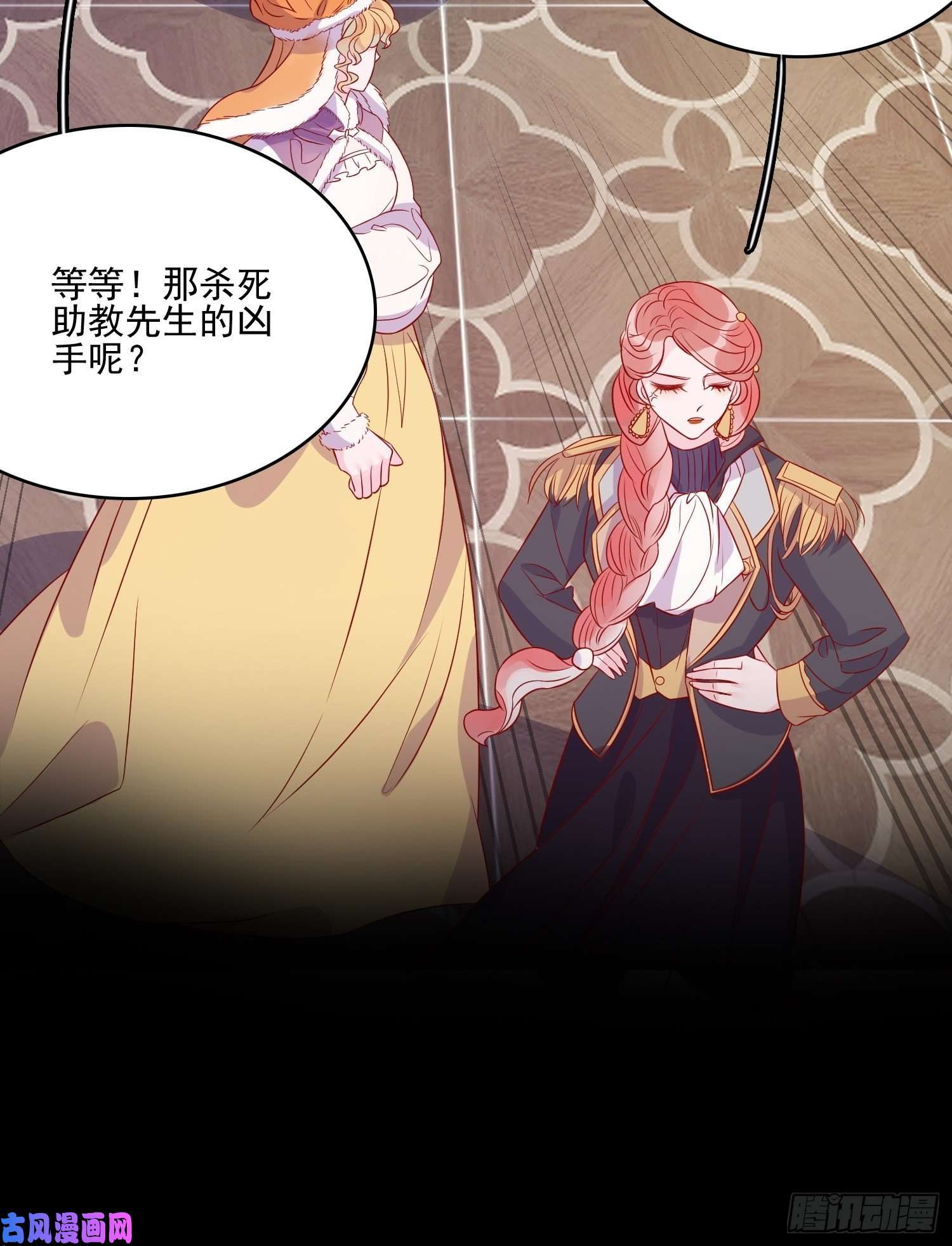 皇女人设绷不住啦！第三十四话 选择