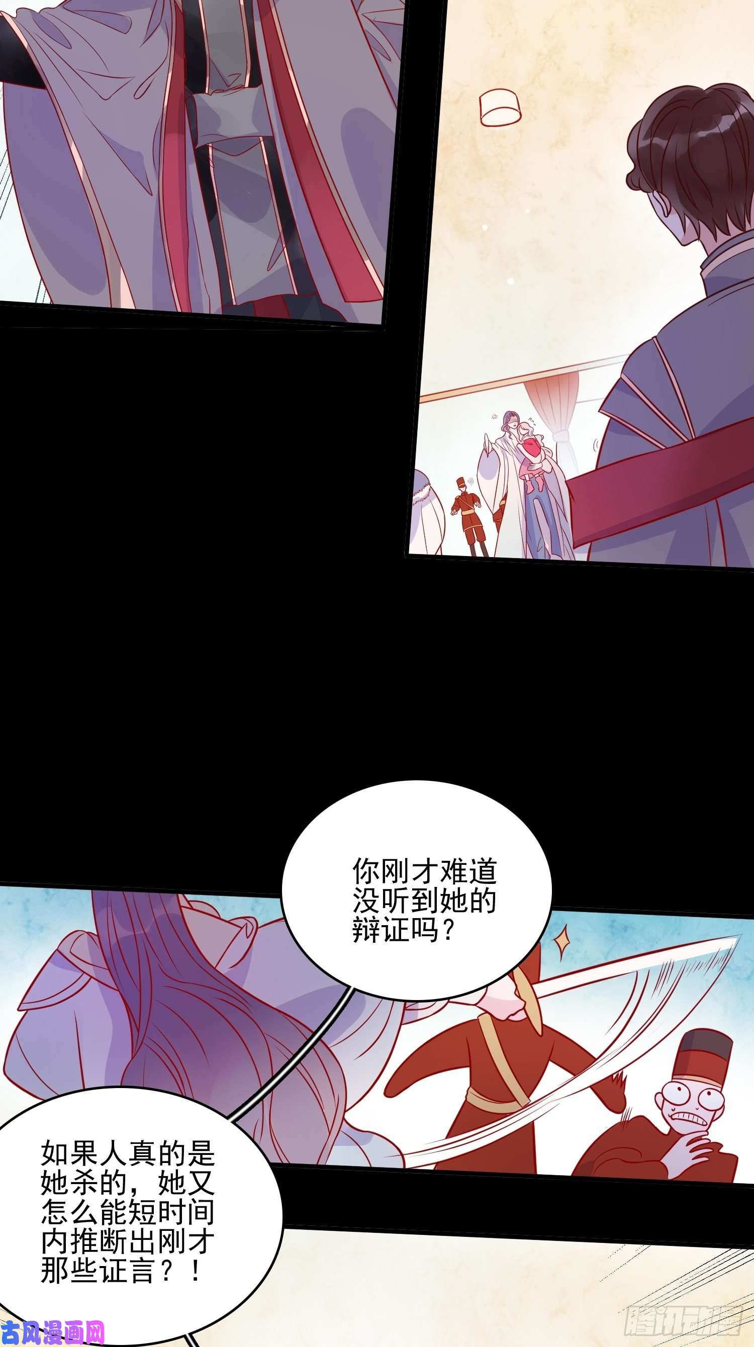 皇女人设绷不住啦！第三十四话 选择