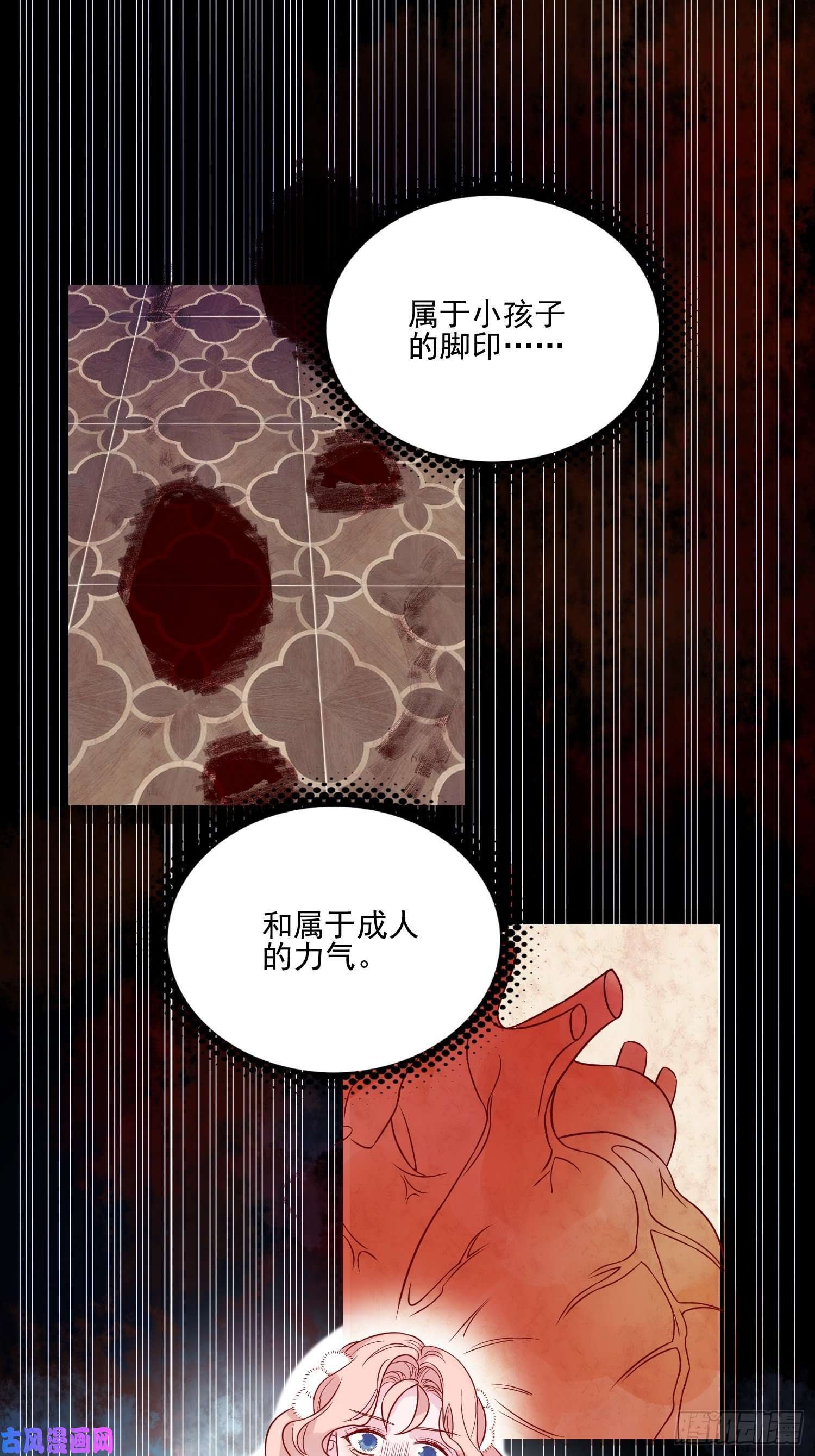 皇女人设绷不住啦！第三十四话 选择