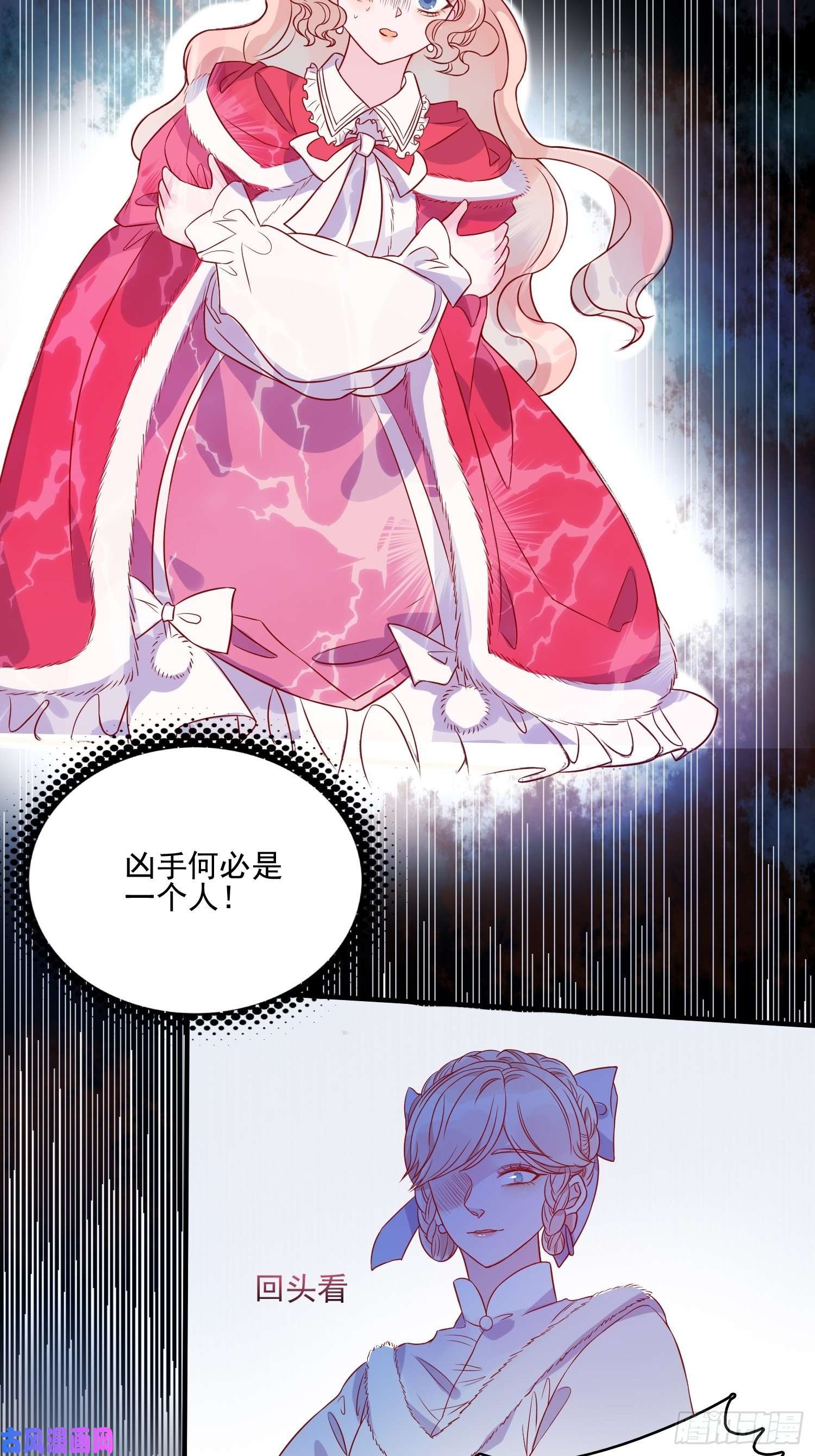 皇女人设绷不住啦！第三十四话 选择