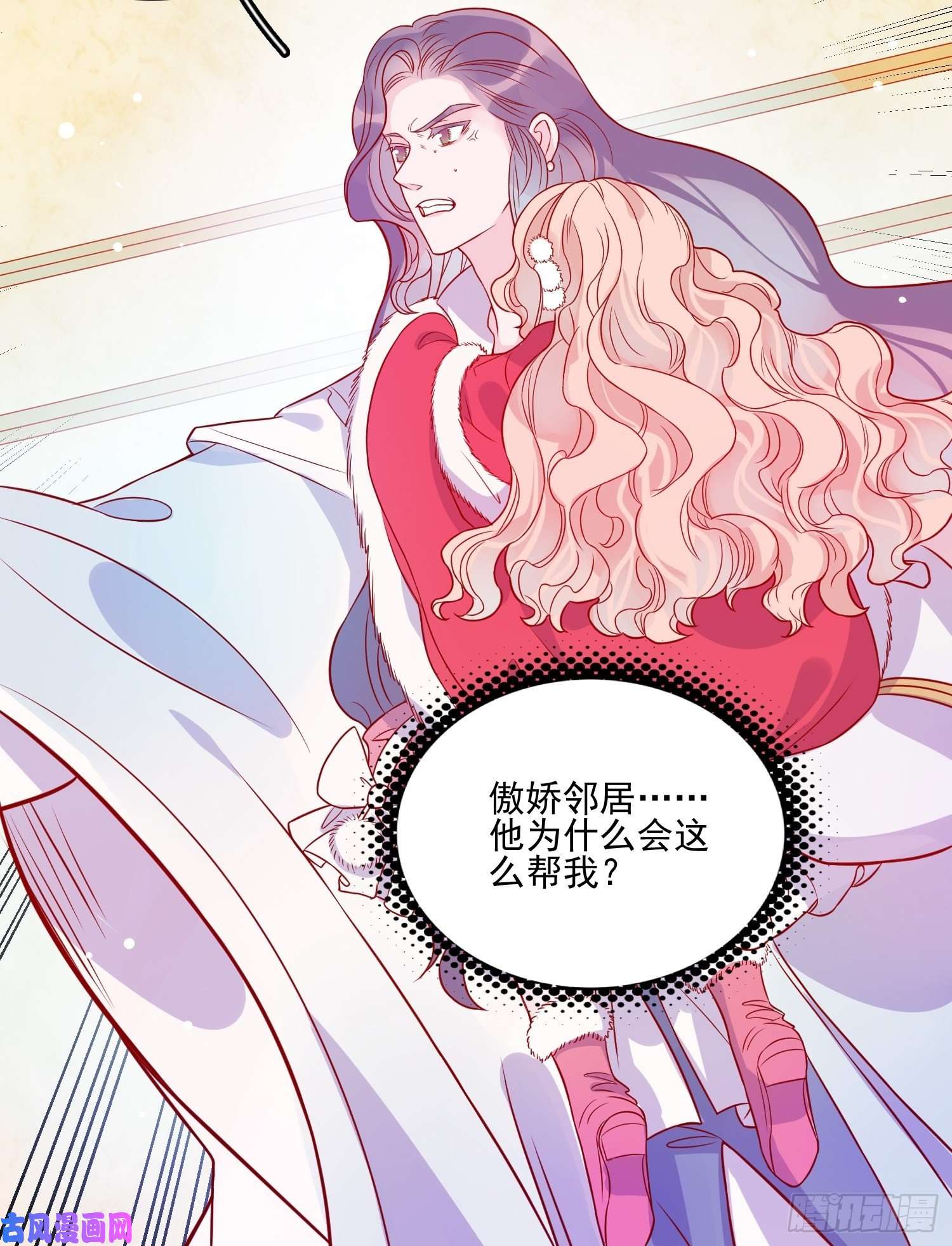 皇女人设绷不住啦！第三十四话 选择