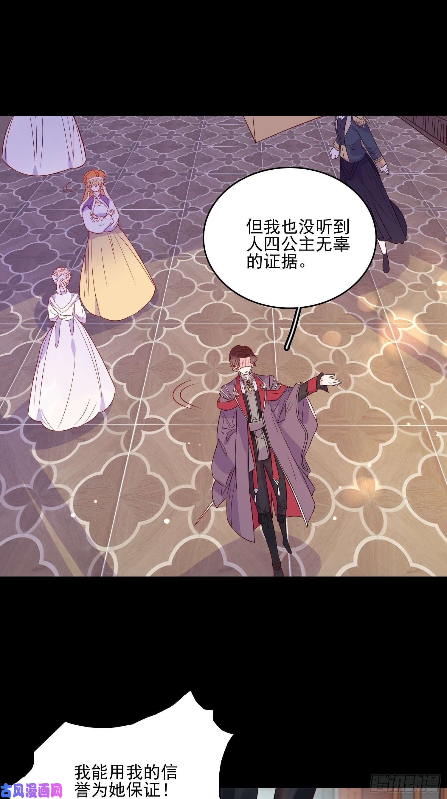 皇女人设绷不住啦！第三十四话 选择