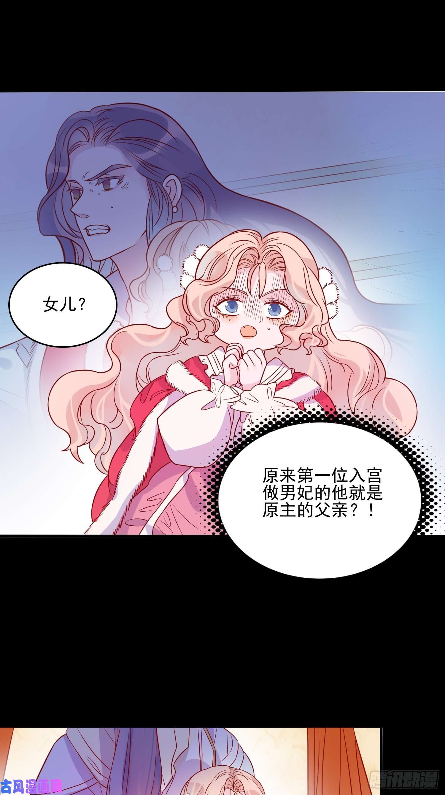皇女人设绷不住啦！第三十四话 选择