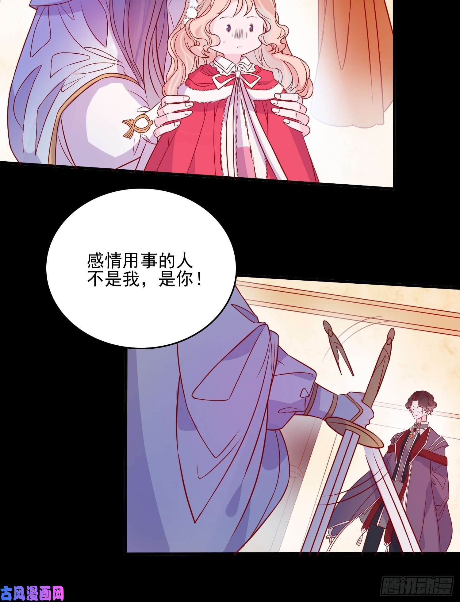 皇女人设绷不住啦！第三十四话 选择