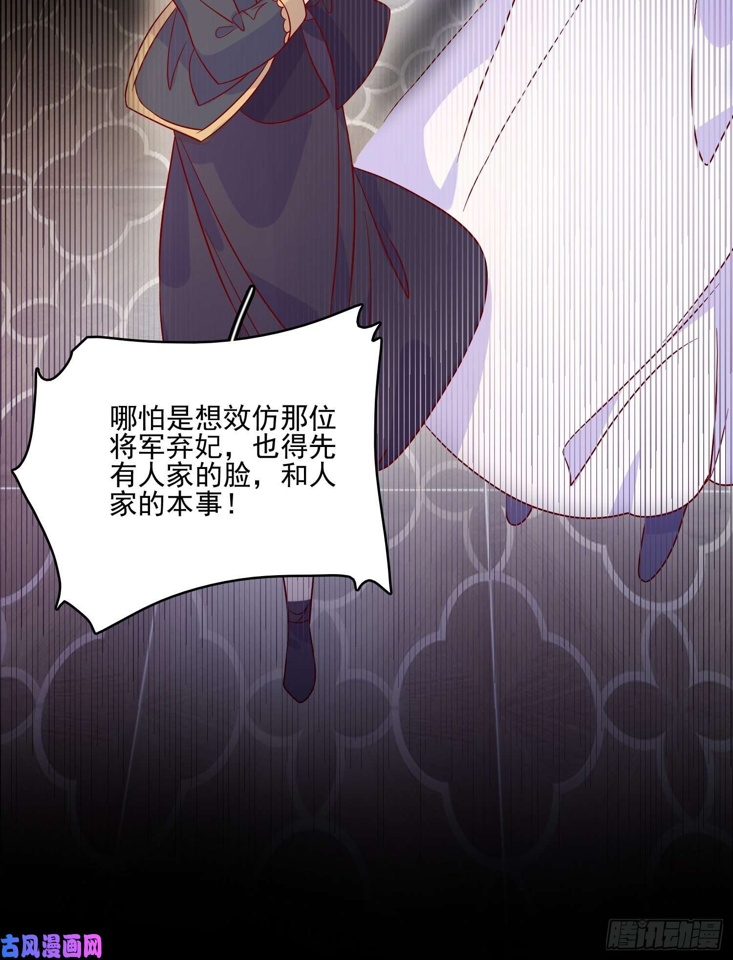 皇女人设绷不住啦！第三十五话 凶手