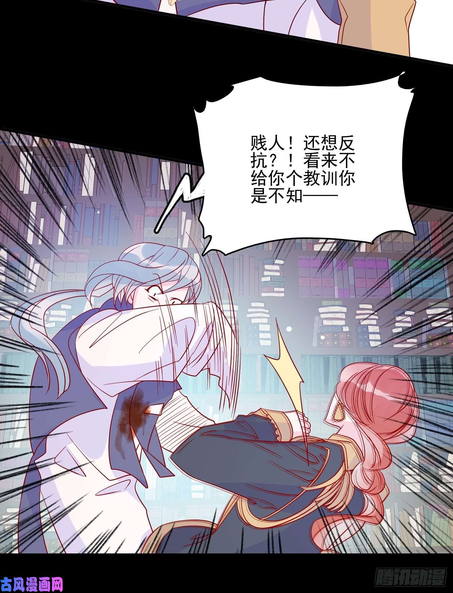 皇女人设绷不住啦！第三十五话 凶手