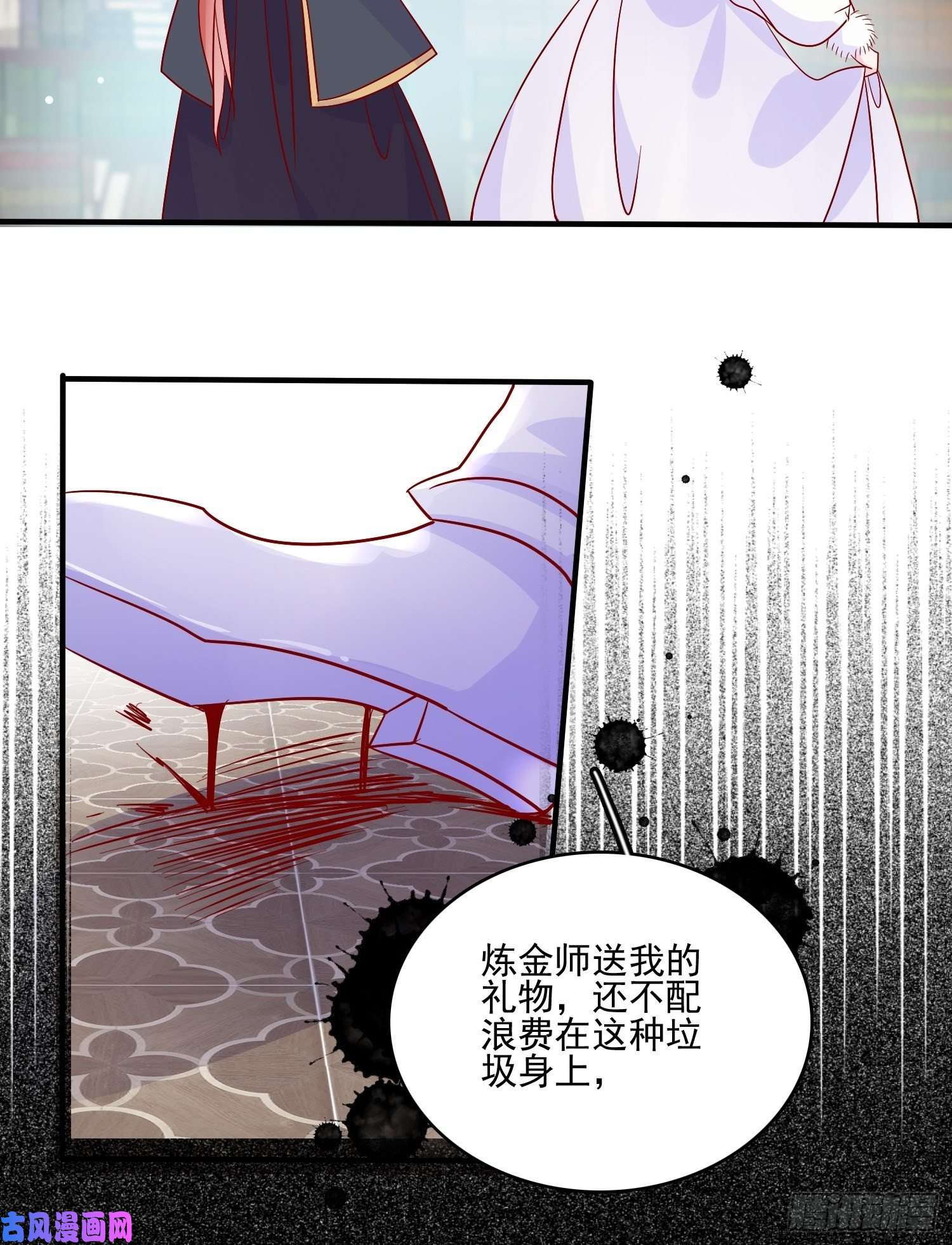 皇女人设绷不住啦！第三十五话 凶手
