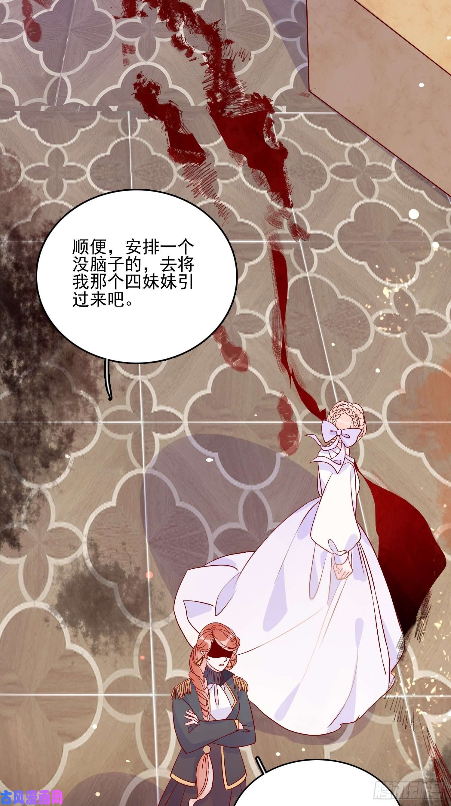 皇女人设绷不住啦！第三十五话 凶手