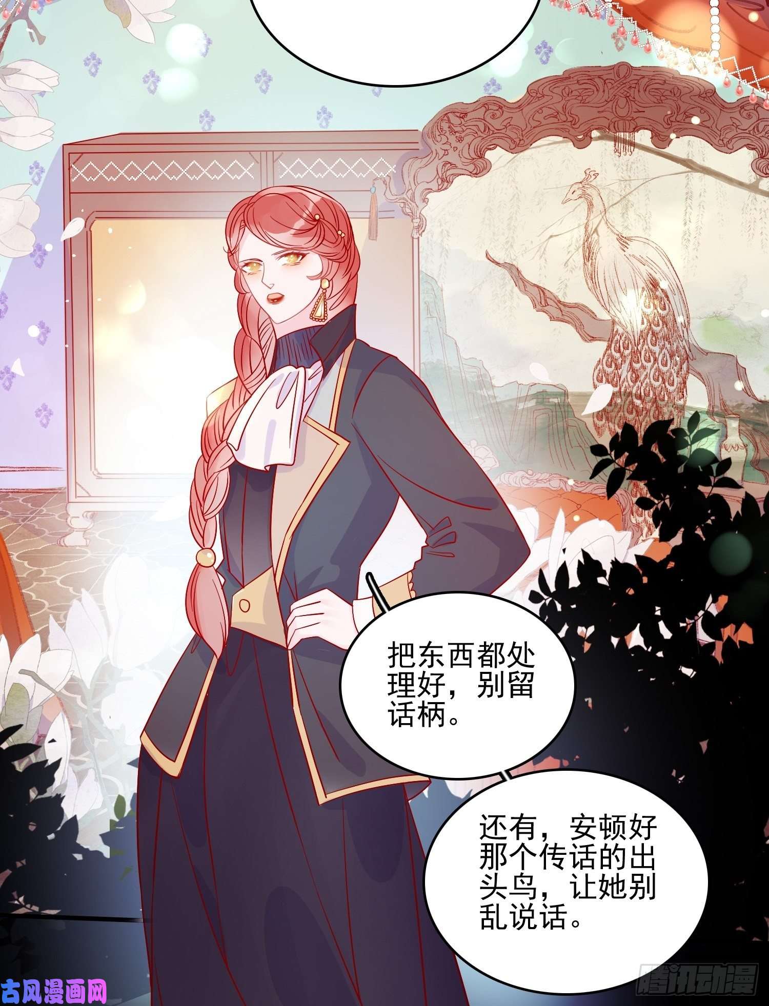 皇女人设绷不住啦！第三十五话 凶手