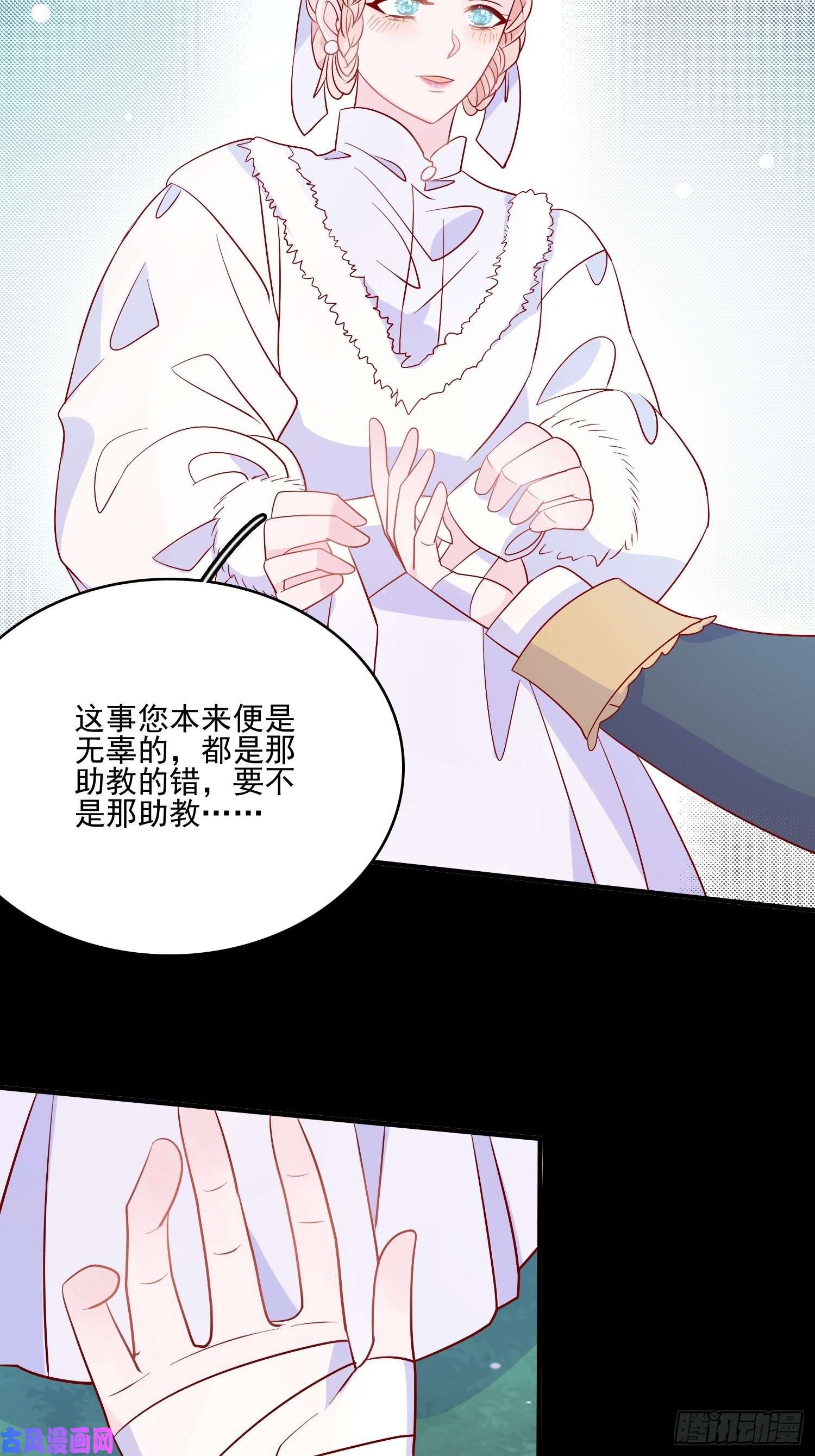 皇女人设绷不住啦！第三十五话 凶手