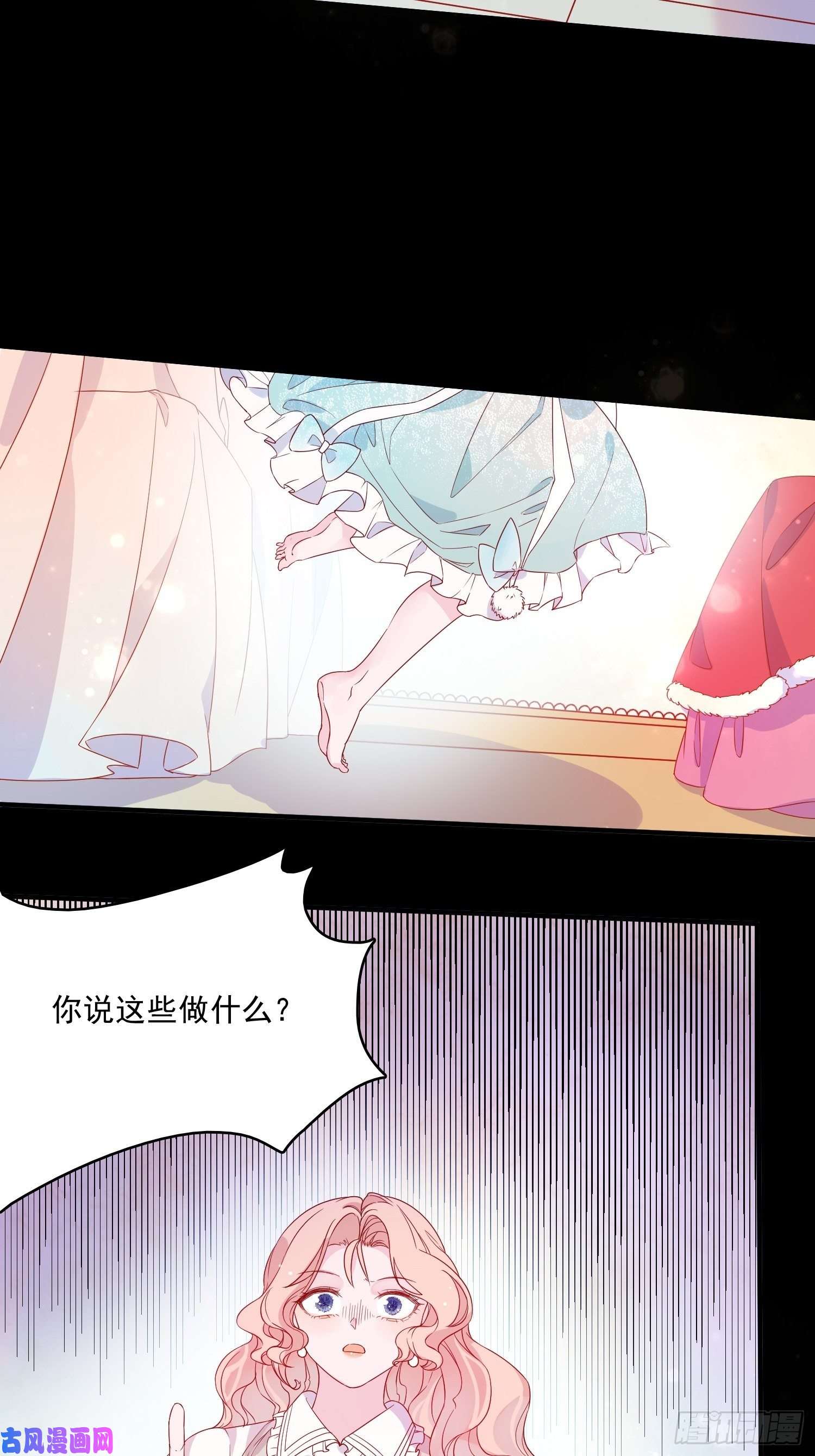 皇女人设绷不住啦！第三十六话 主人