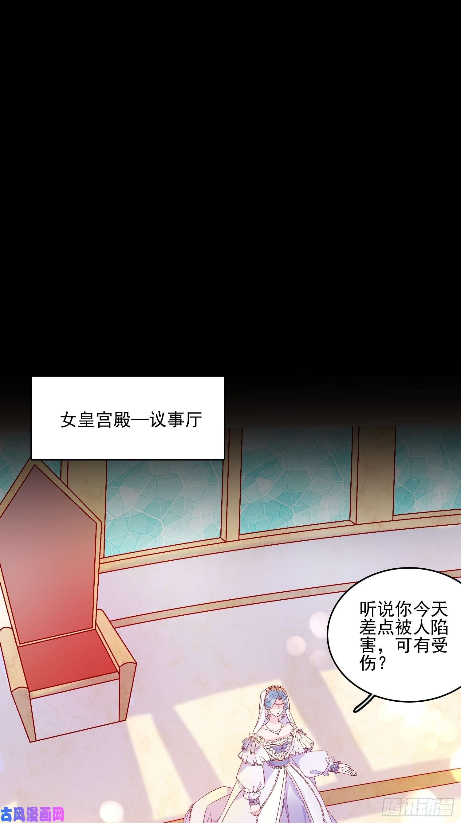 皇女人设绷不住啦！第三十六话 主人