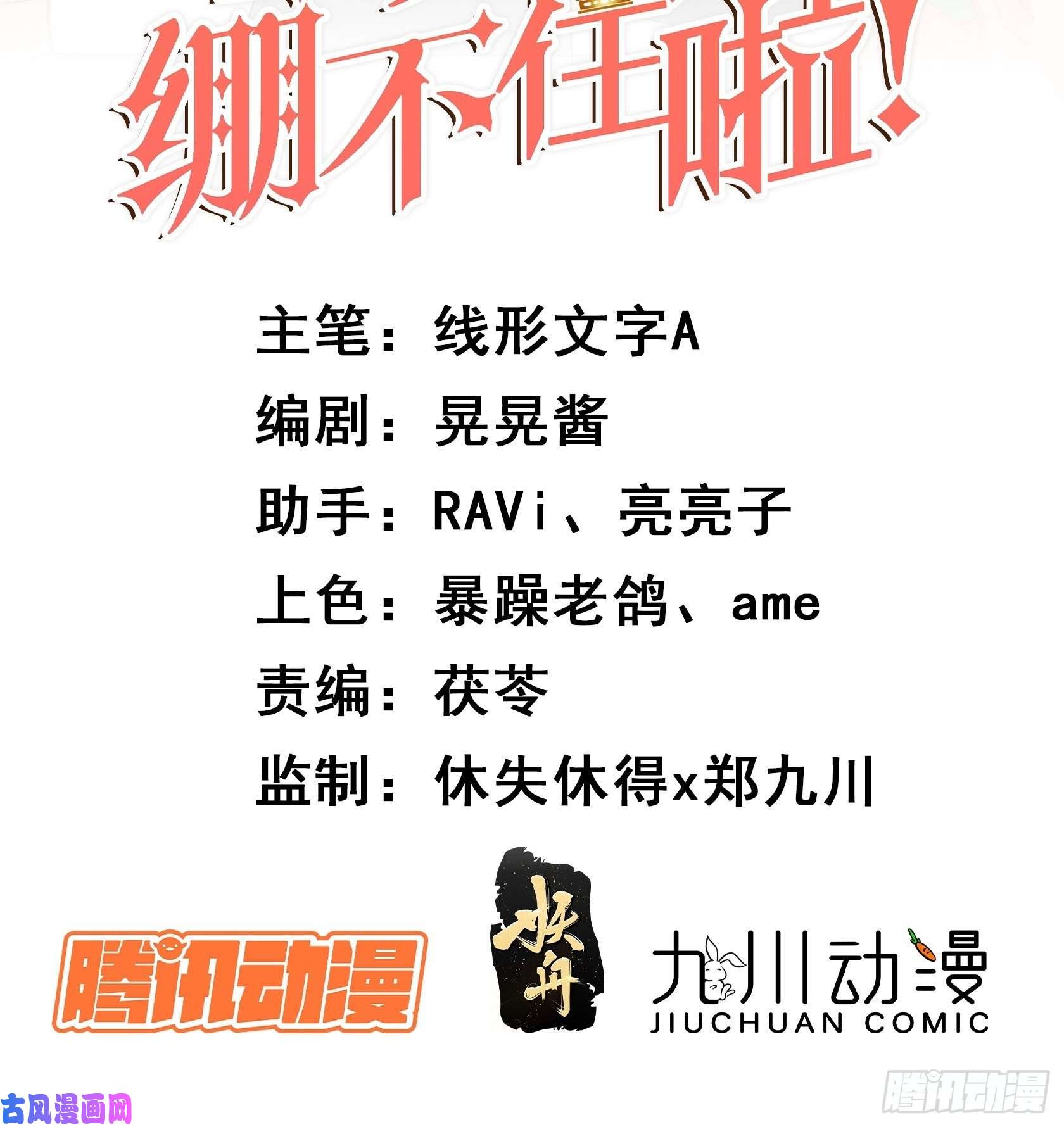 皇女人设绷不住啦！第三十七话骑士的梦