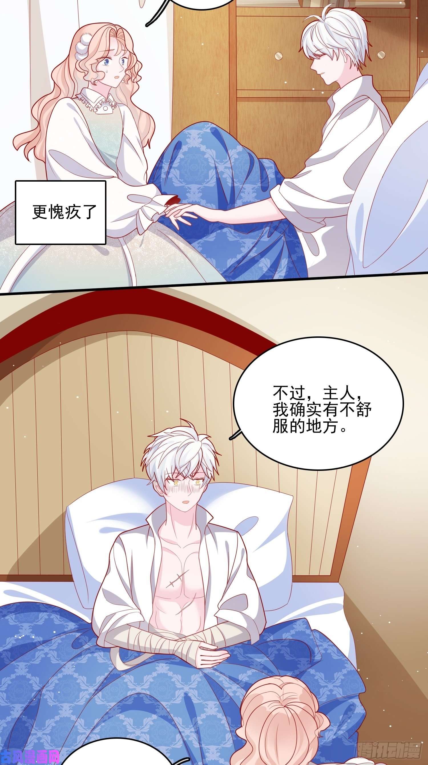 皇女人设绷不住啦！第三十七话骑士的梦