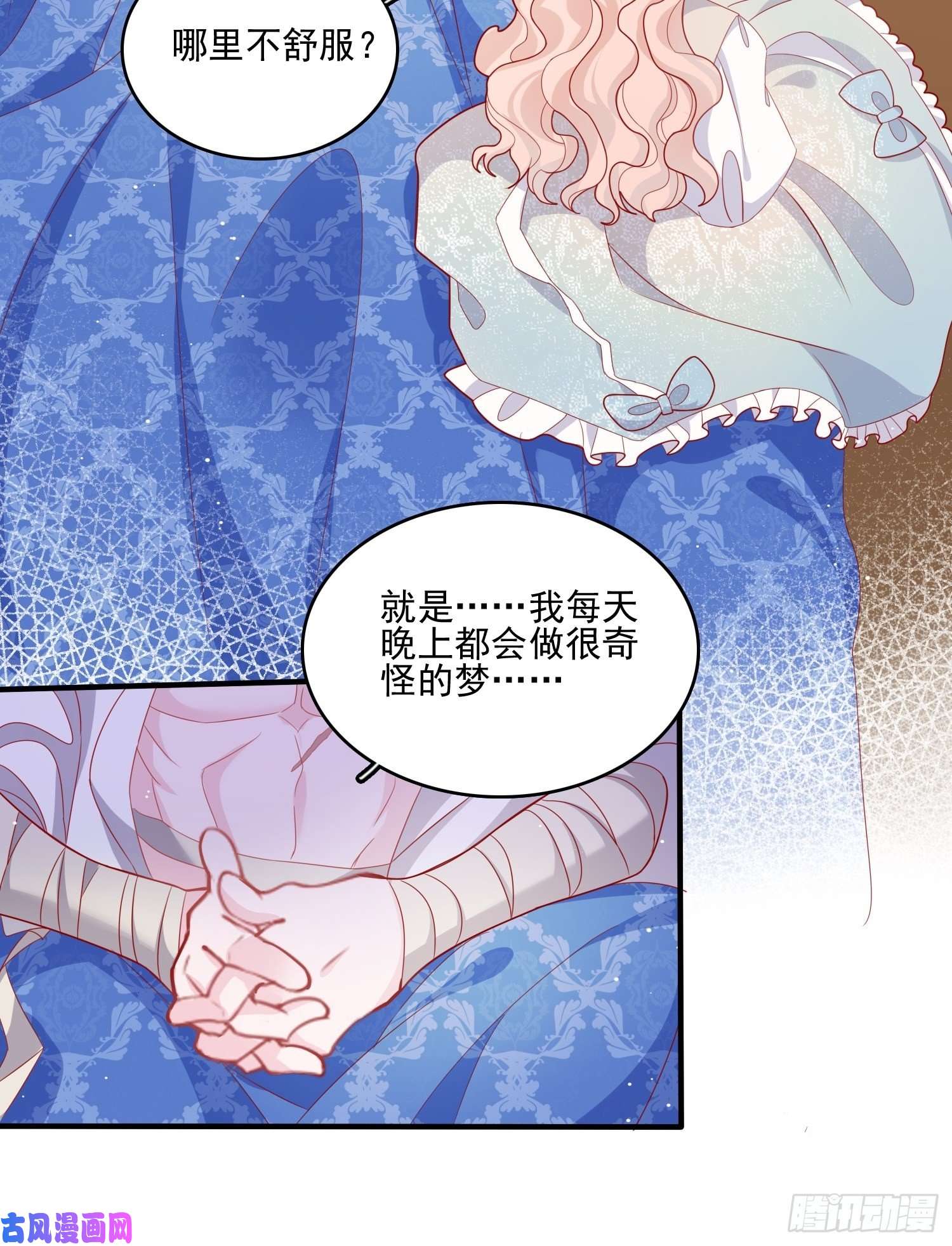 皇女人设绷不住啦！第三十七话骑士的梦