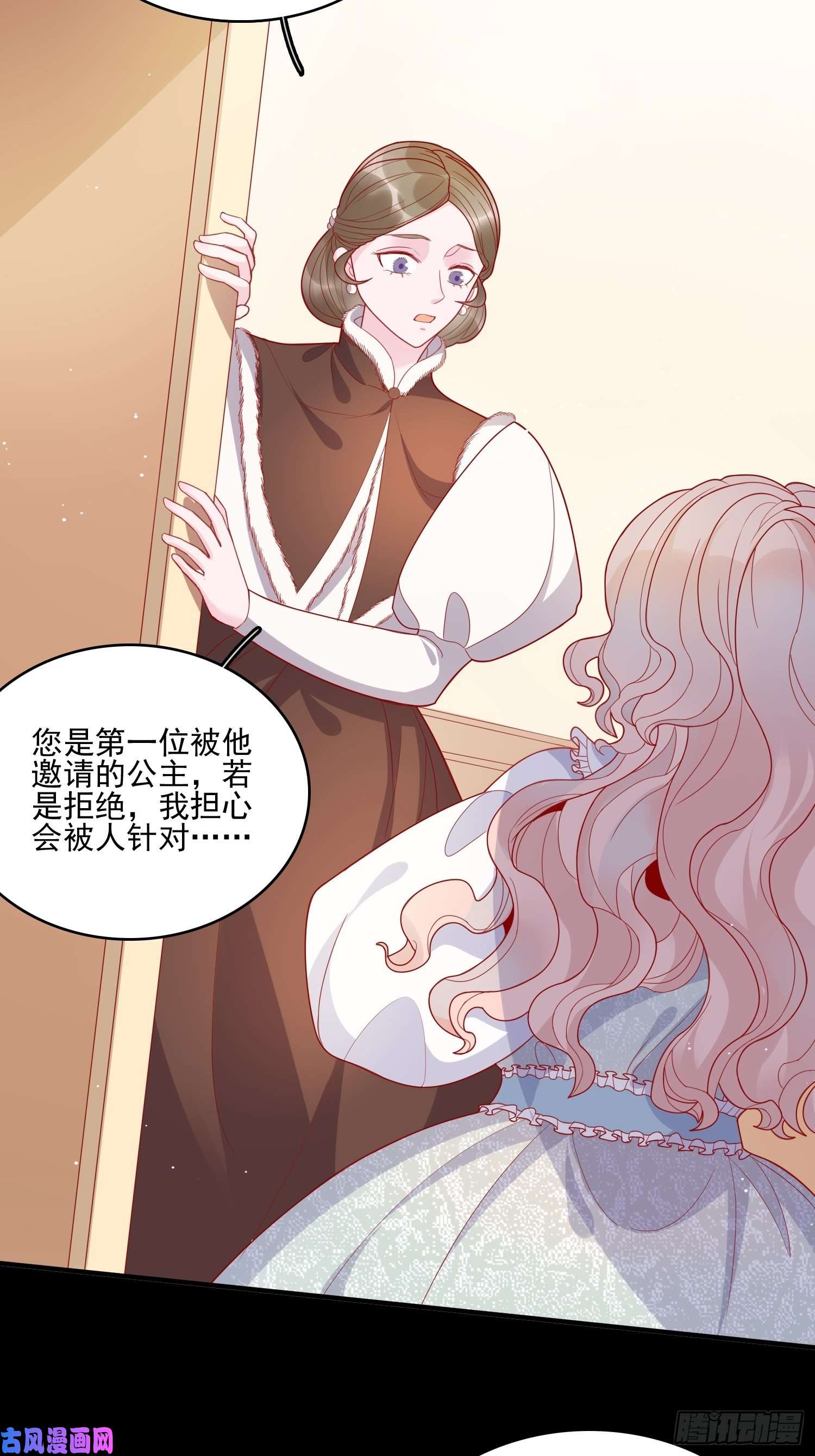 皇女人设绷不住啦！第三十七话骑士的梦