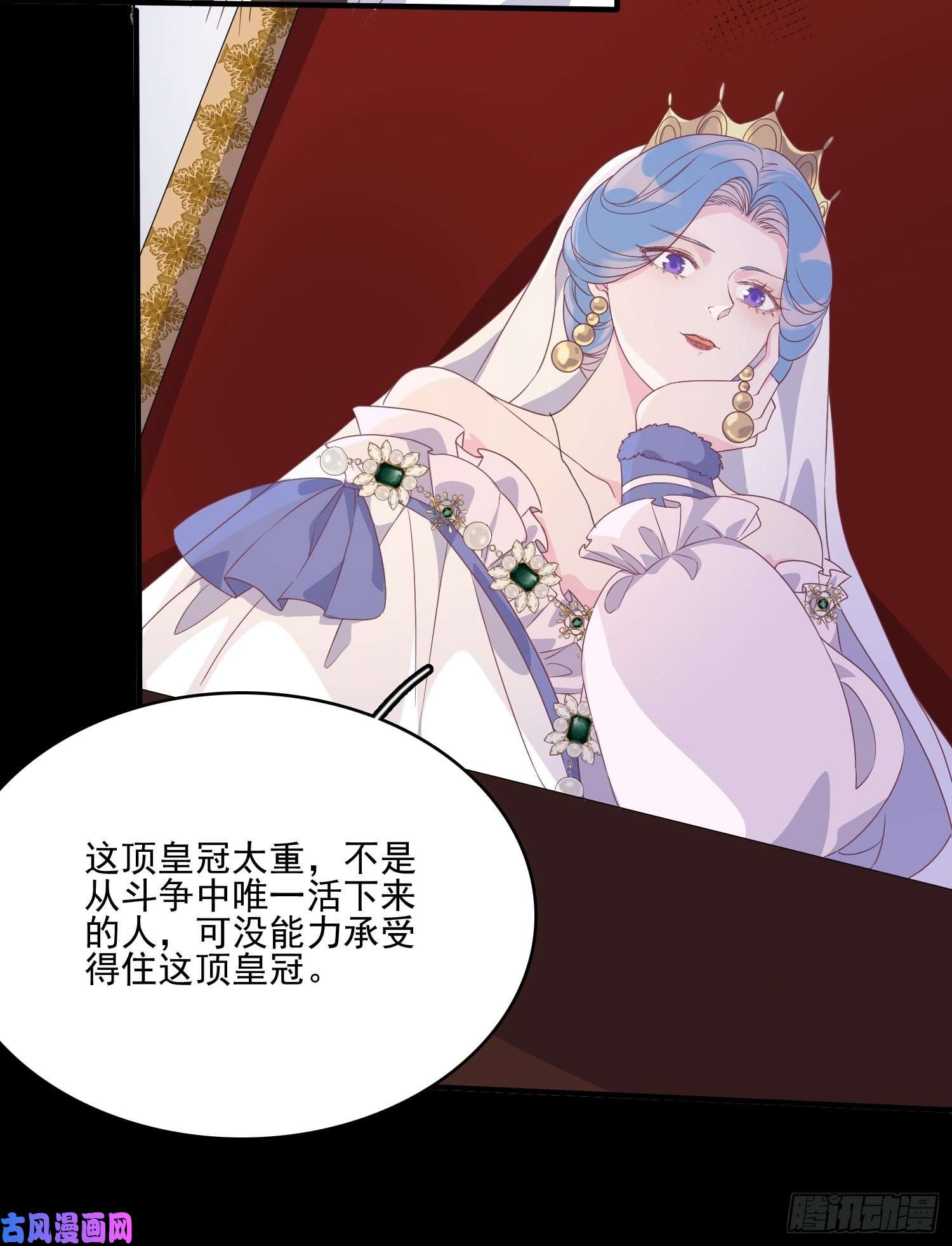 皇女人设绷不住啦！第三十八话启蒙官