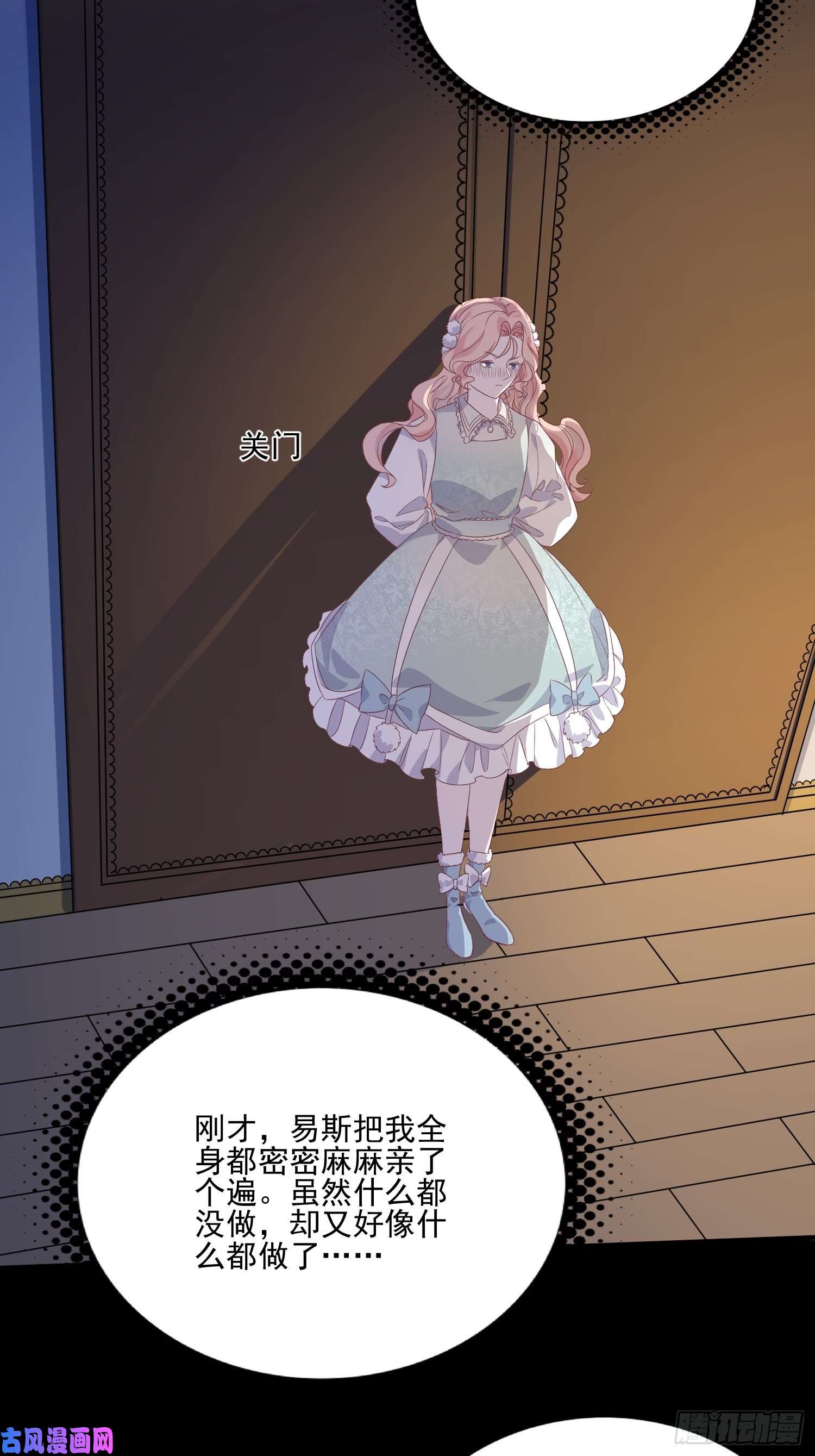 皇女人设绷不住啦！第三十八话启蒙官