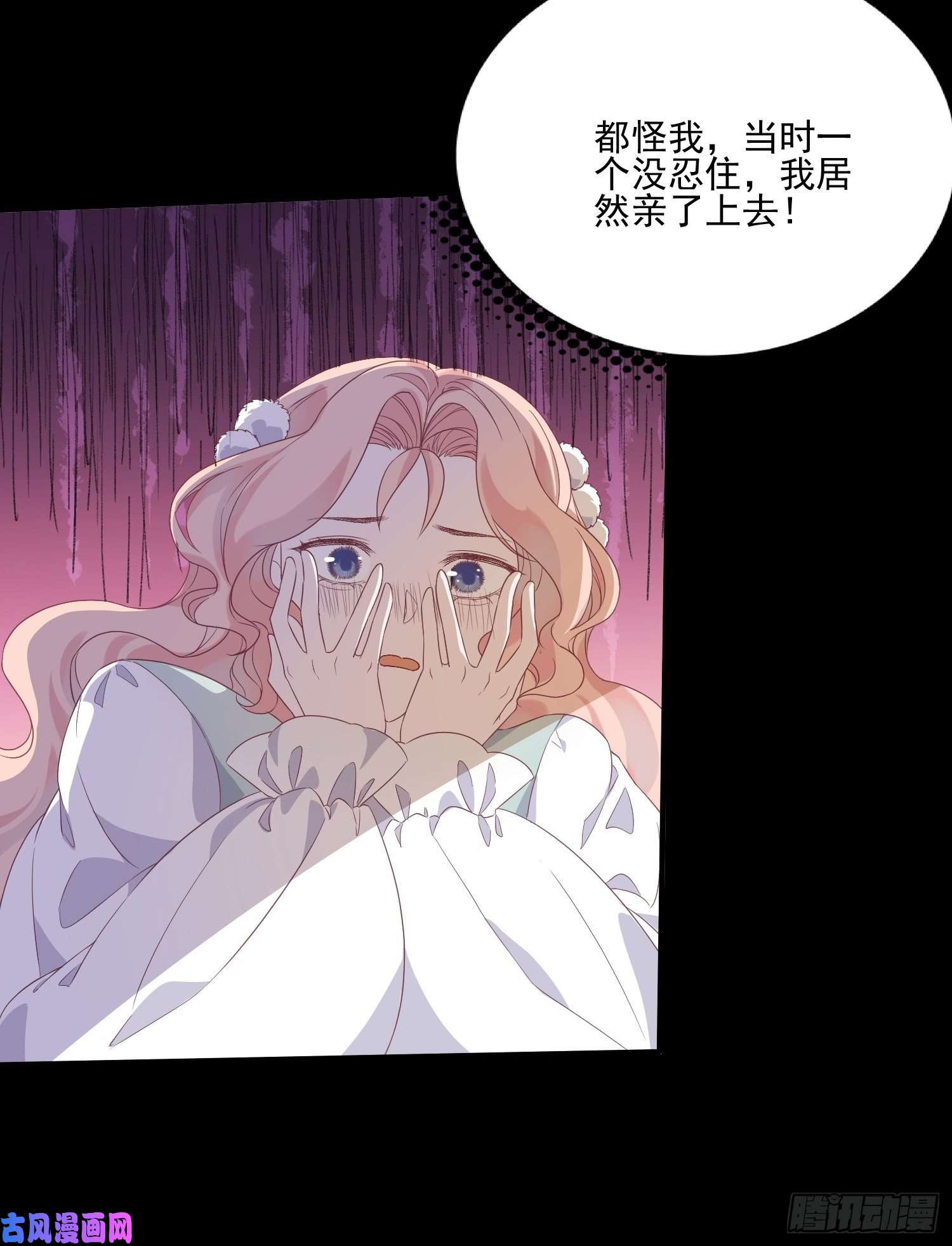 皇女人设绷不住啦！第三十八话启蒙官