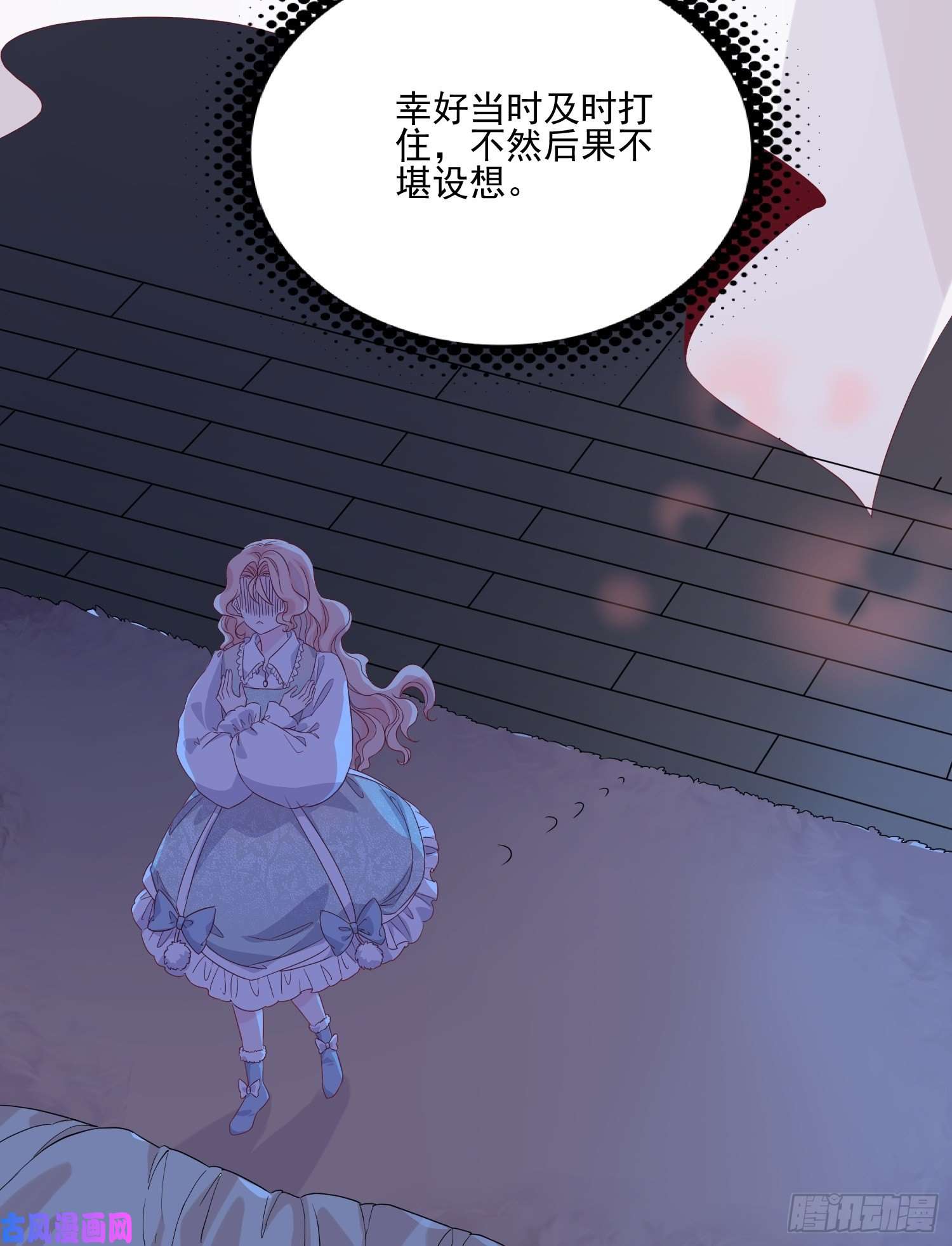 皇女人设绷不住啦！第三十八话启蒙官