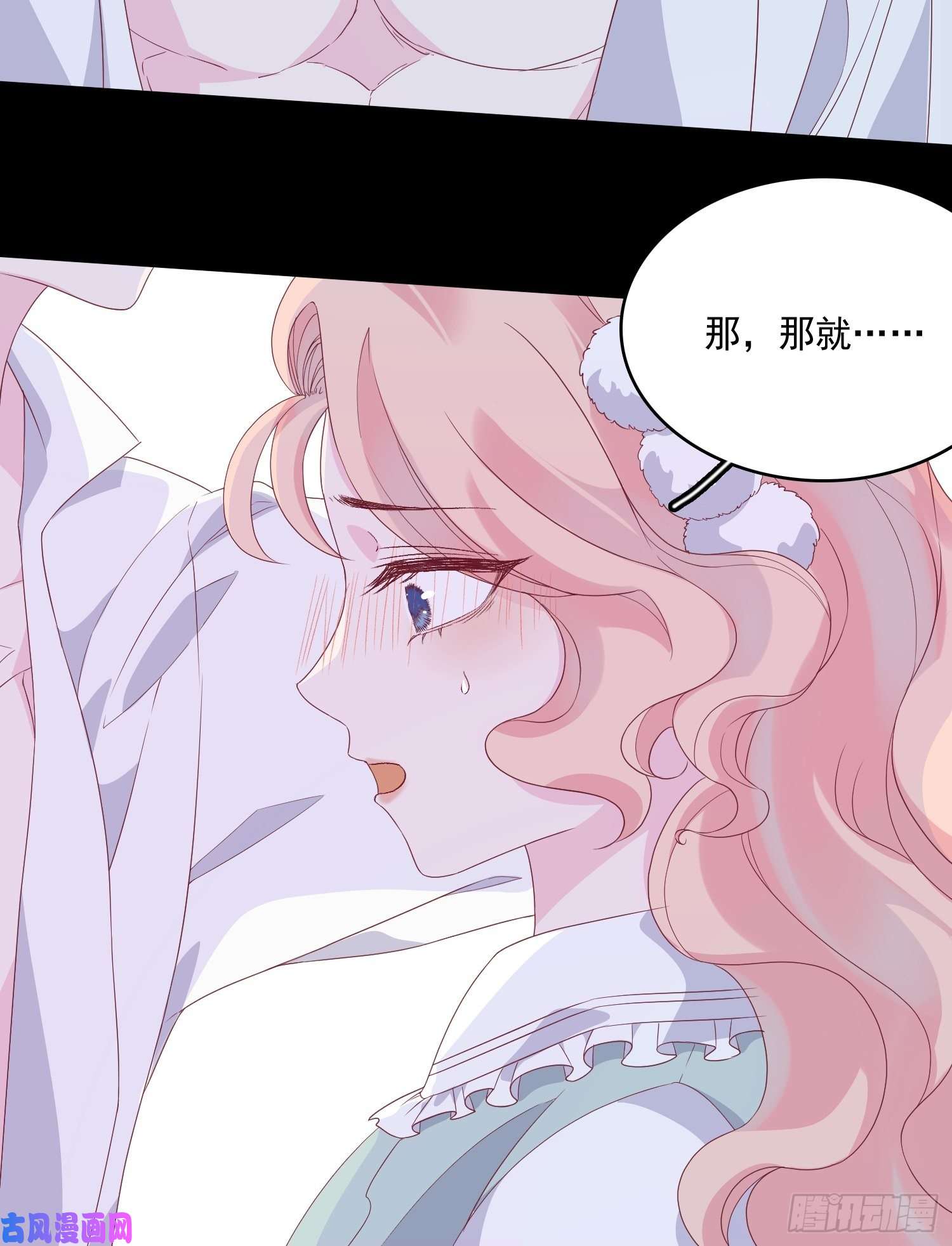 皇女人设绷不住啦！第三十八话启蒙官