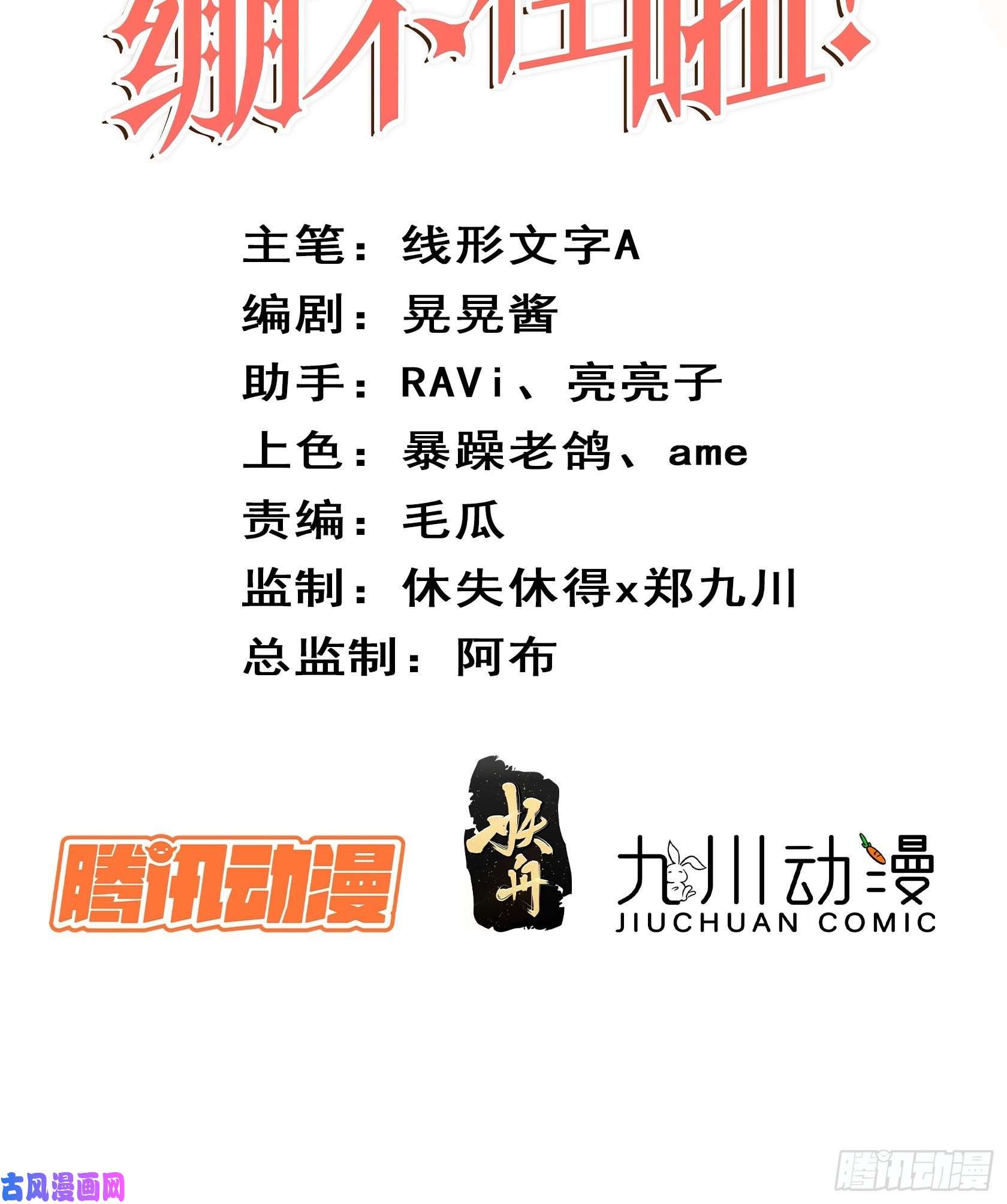 皇女人设绷不住啦！第三十九话 合作