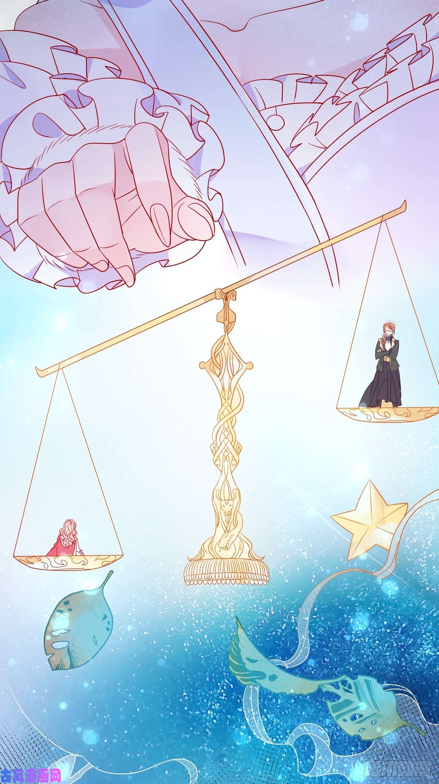 皇女人设绷不住啦！第三十九话 合作