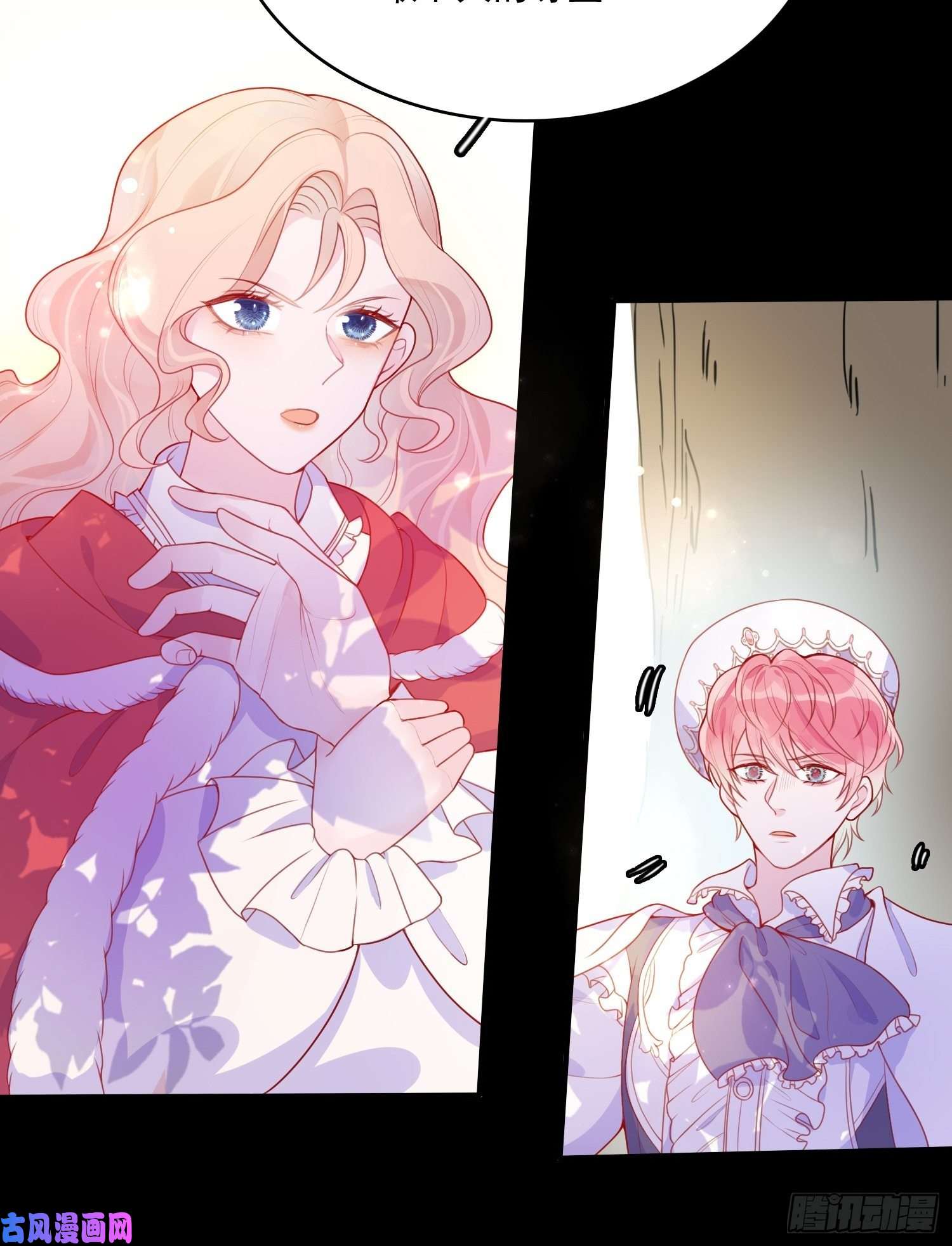 皇女人设绷不住啦！第三十九话 合作