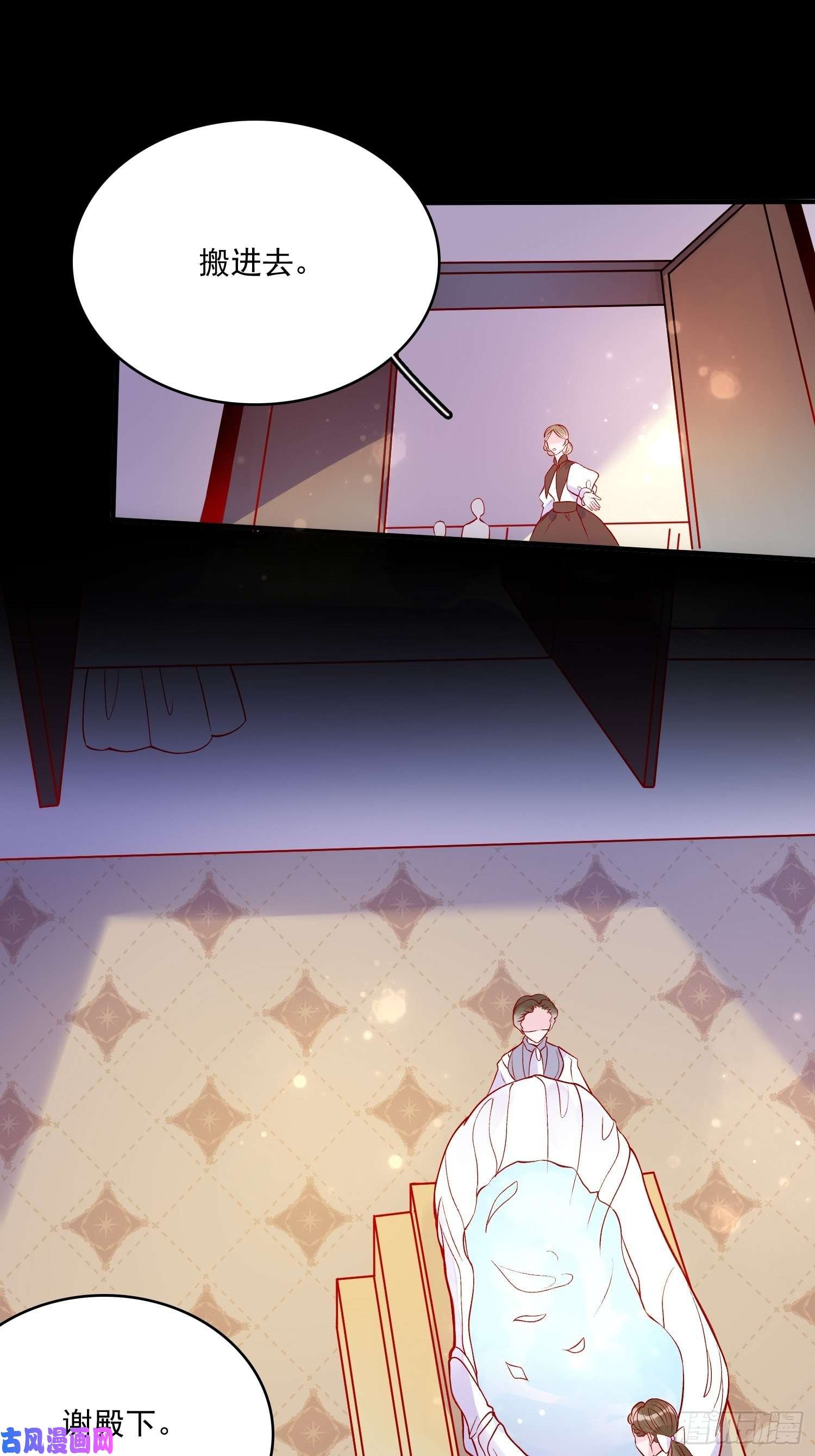 皇女人设绷不住啦！第三十九话 合作