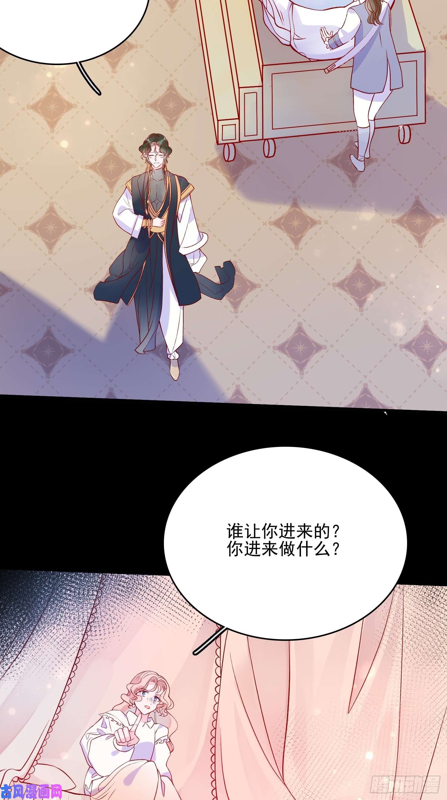 皇女人设绷不住啦！第三十九话 合作