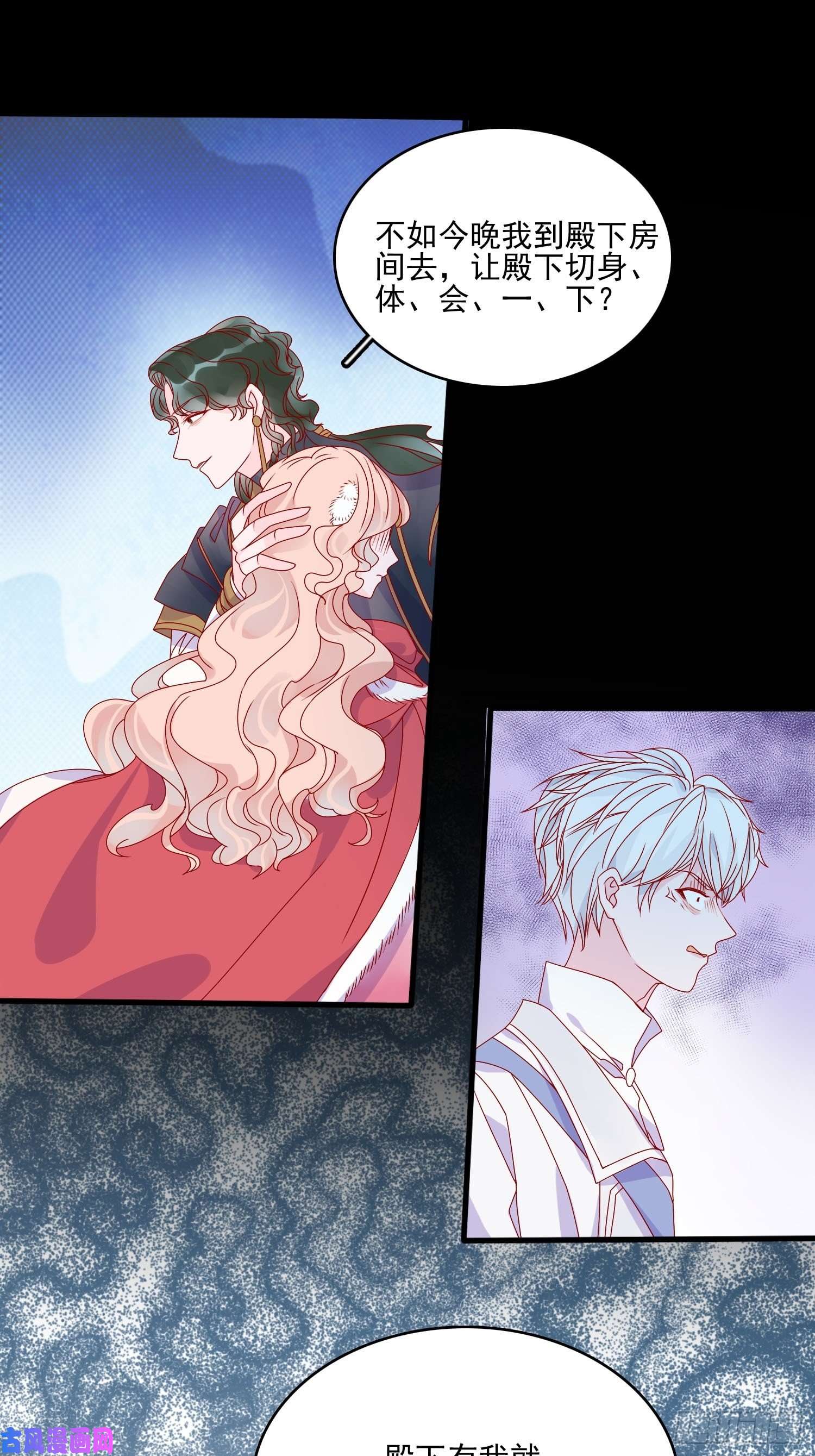 皇女人设绷不住啦！第三十九话 合作