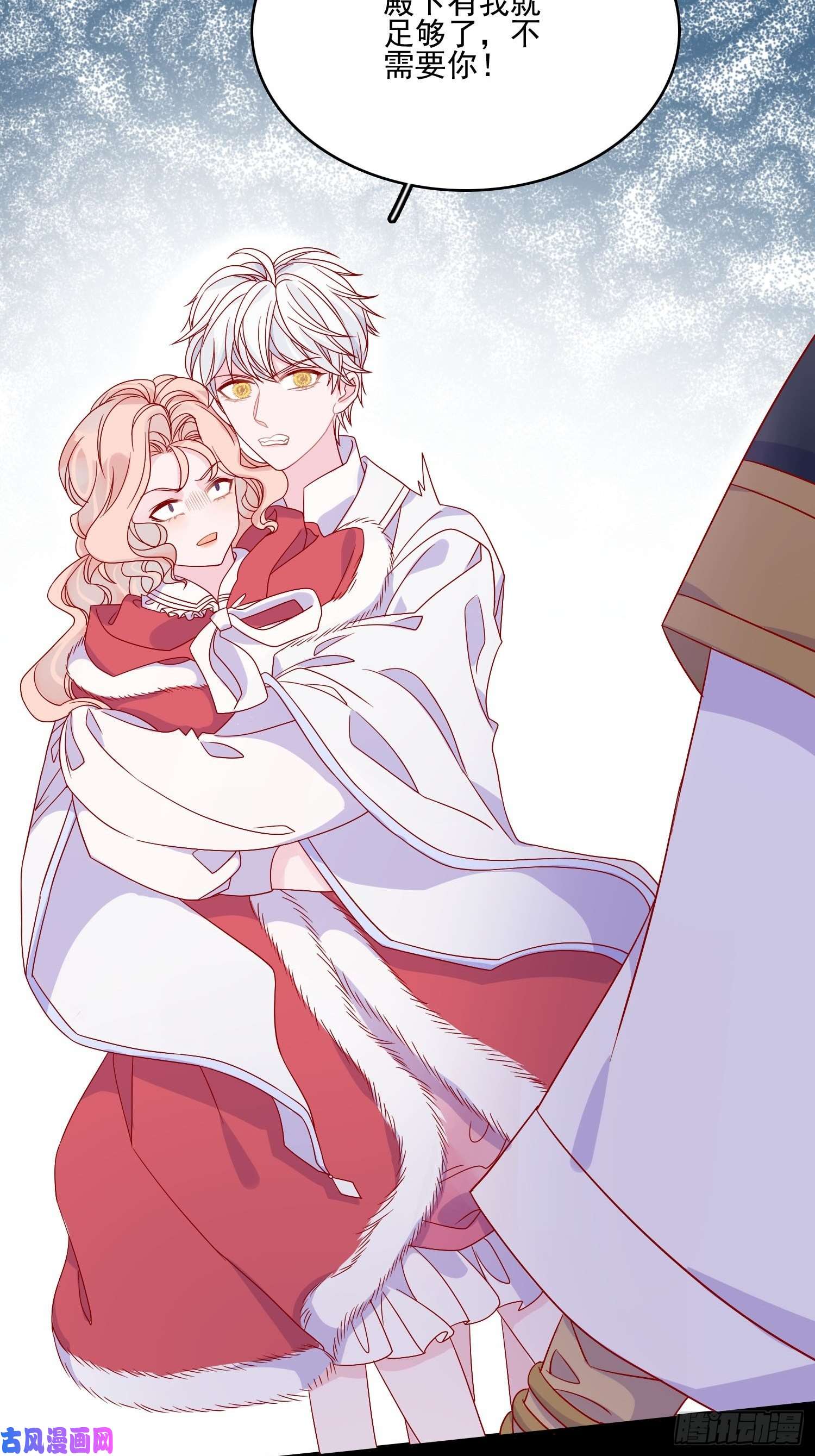 皇女人设绷不住啦！第三十九话 合作