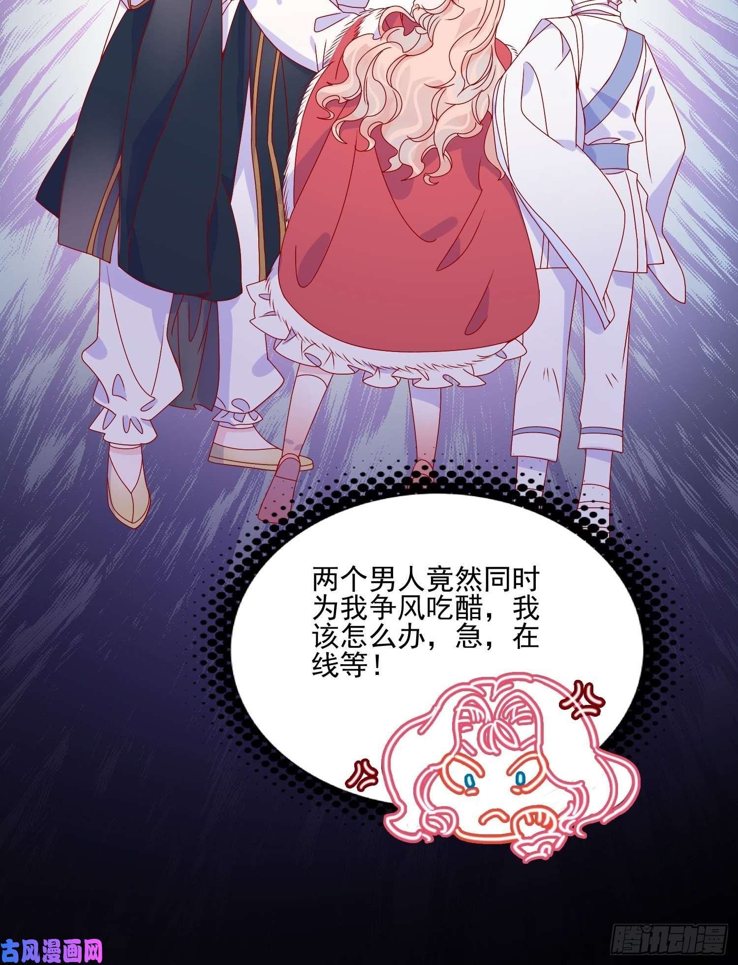 皇女人设绷不住啦！第三十九话 合作