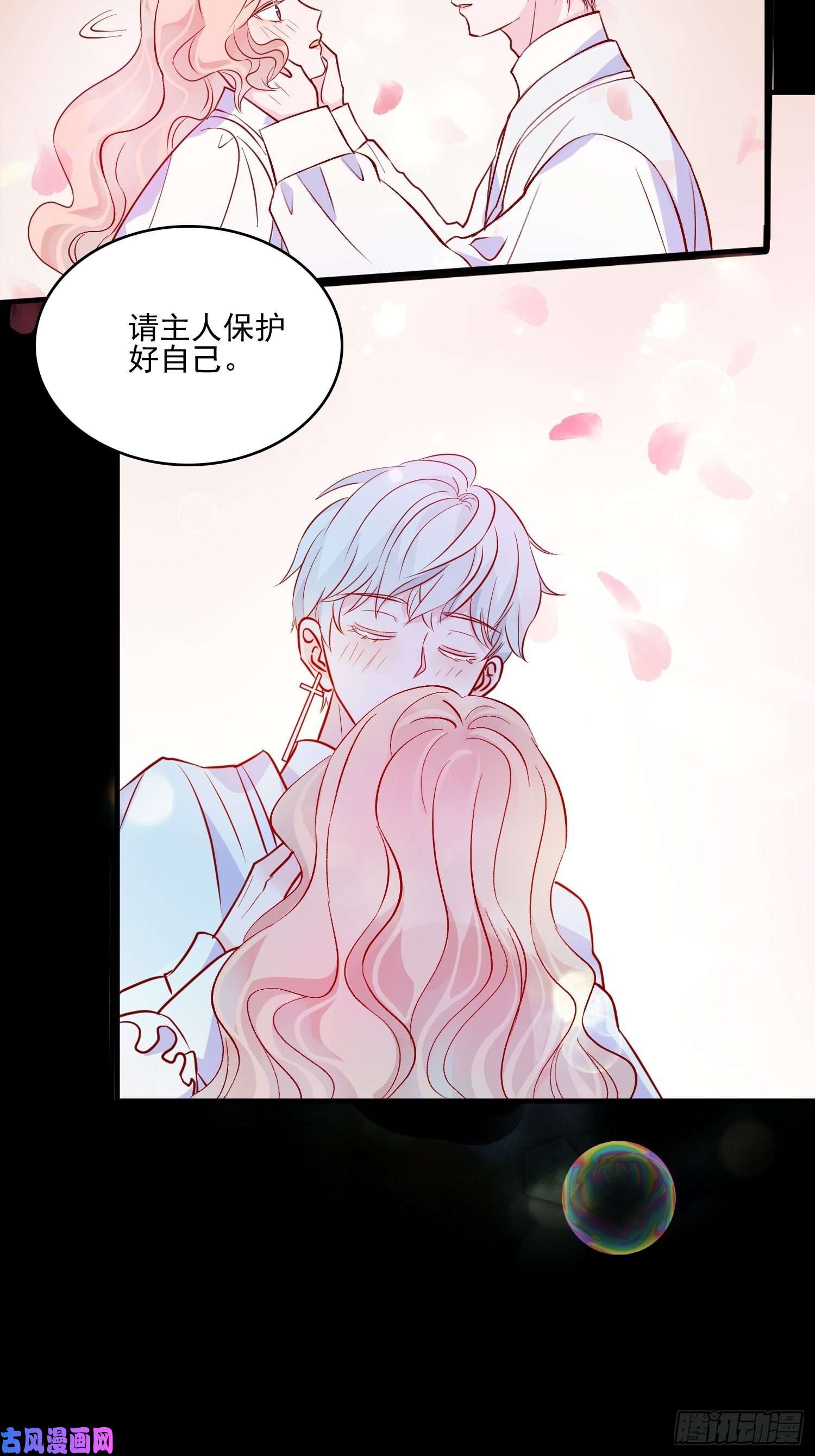 皇女人设绷不住啦！第四十话 骑士的请求