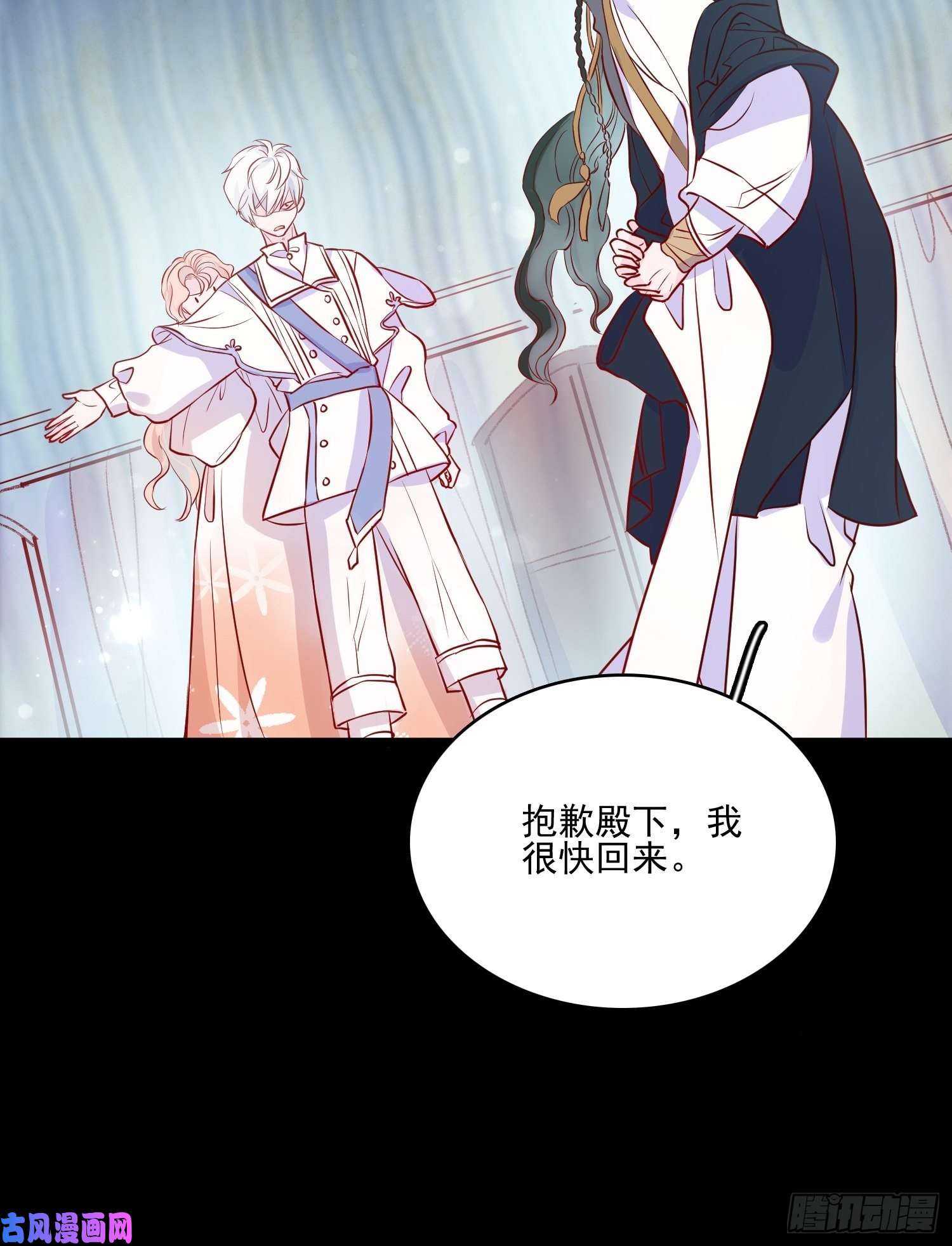 皇女人设绷不住啦！第四十话 骑士的请求