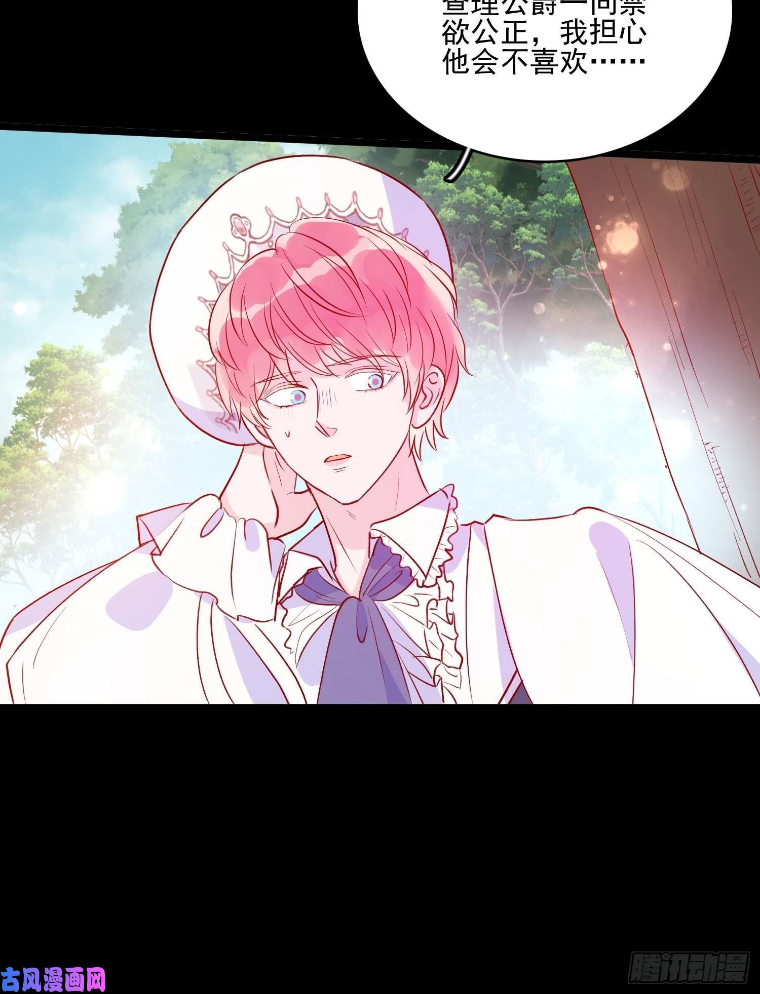 皇女人设绷不住啦！第四十一话 宴会的决心