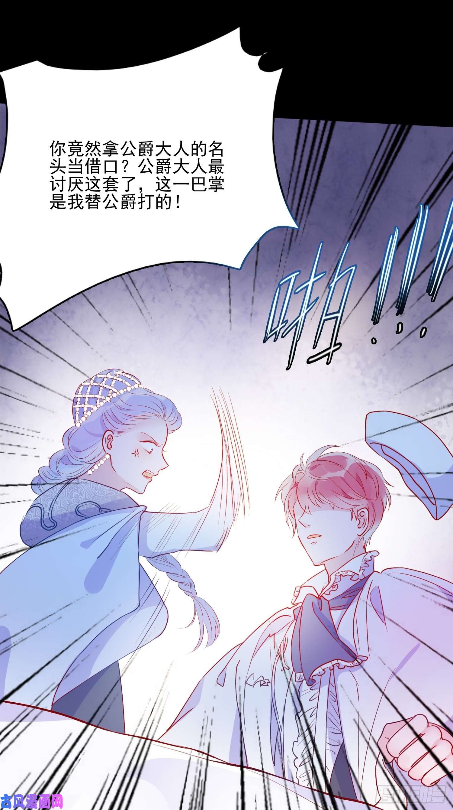 皇女人设绷不住啦！第四十一话 宴会的决心