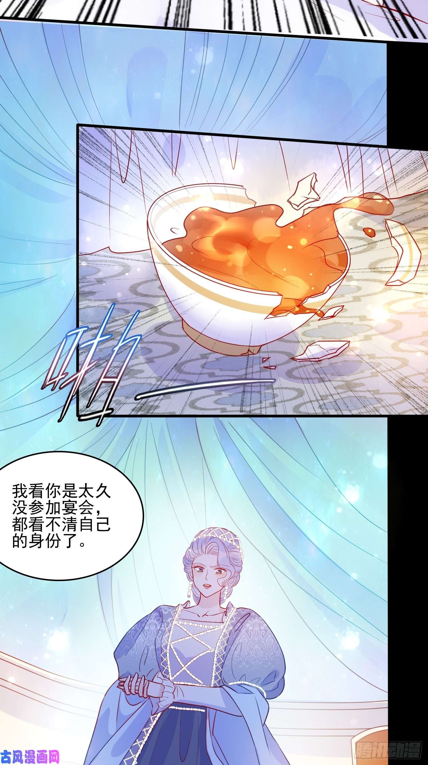 皇女人设绷不住啦！第四十一话 宴会的决心