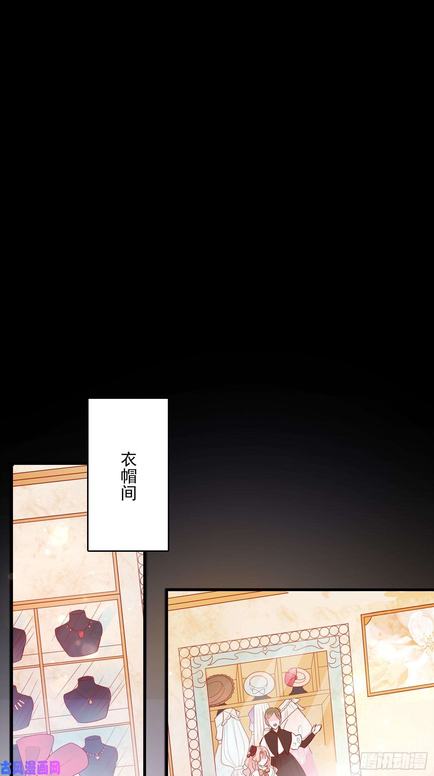 皇女人设绷不住啦！第四十一话 宴会的决心