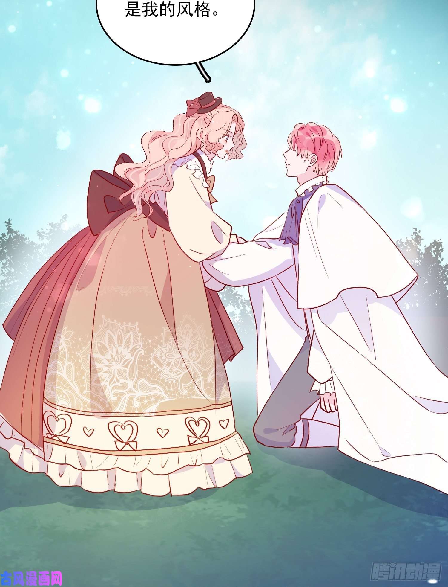 皇女人设绷不住啦！第四十一话 宴会的决心