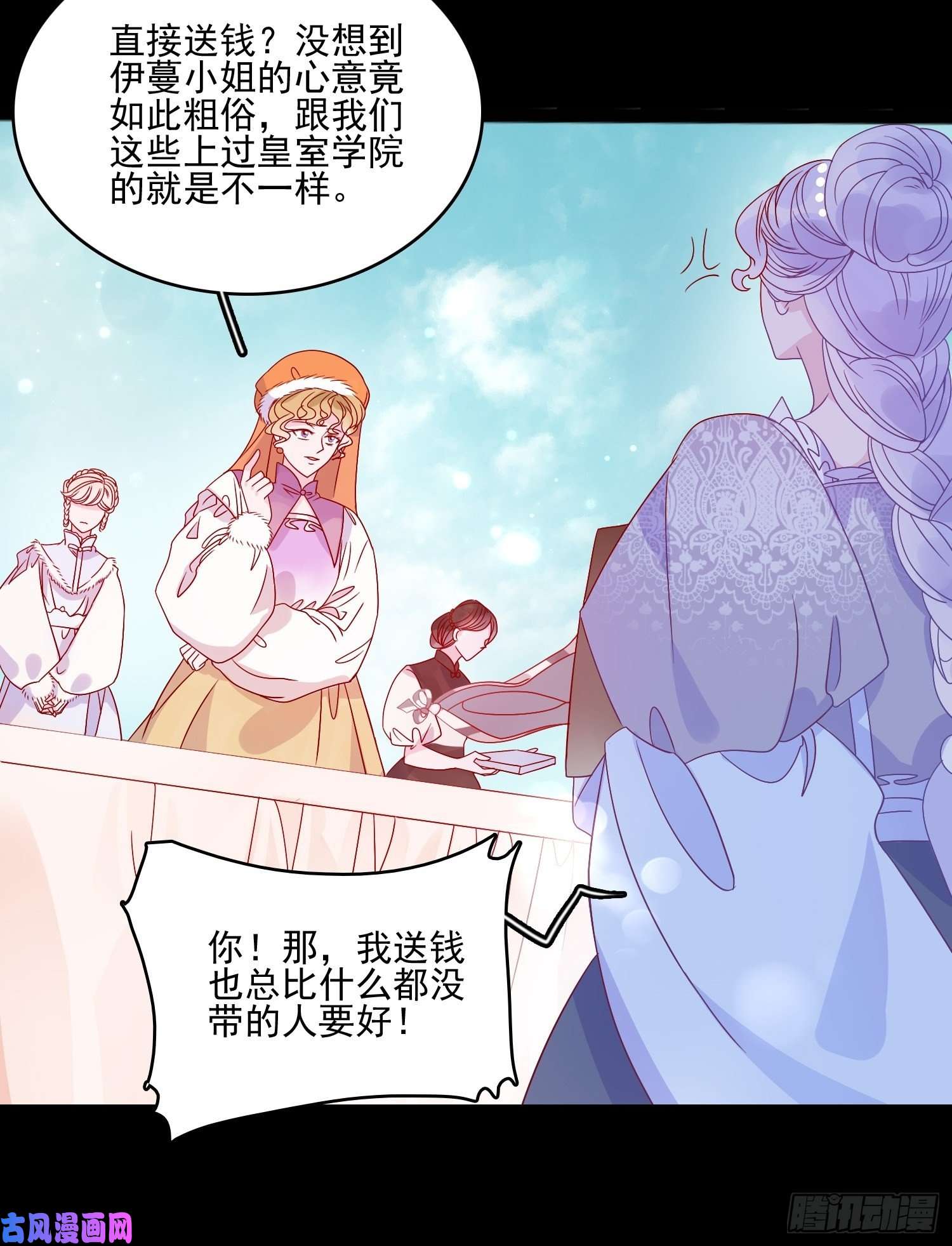 皇女人设绷不住啦！第四十一话 宴会的决心