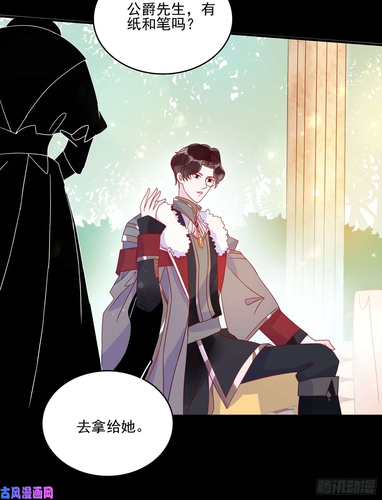 皇女人设绷不住啦！第四十一话 宴会的决心