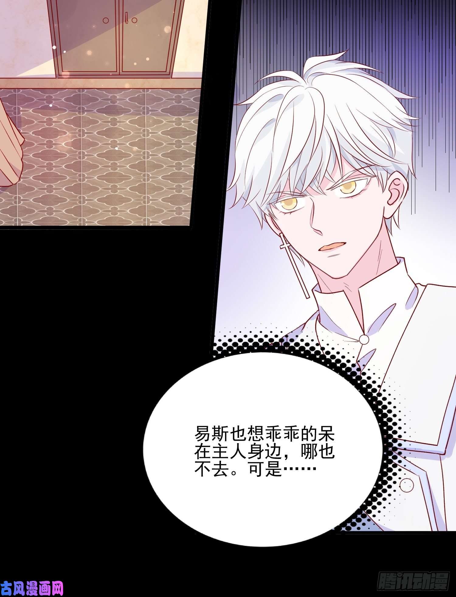 皇女人设绷不住啦！第四十一话 宴会的决心