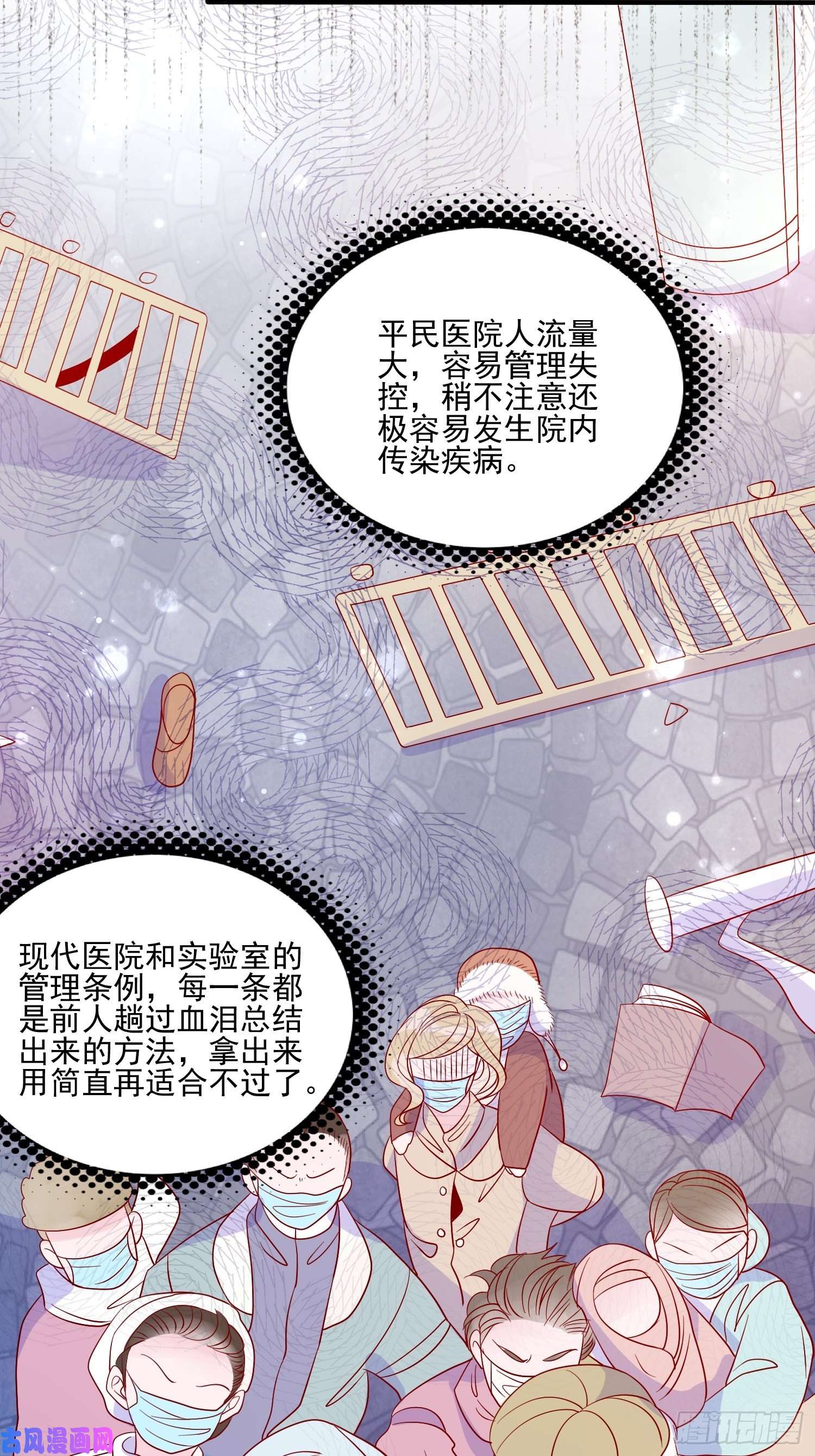 皇女人设绷不住啦！第四十二话 狗男人的邀约