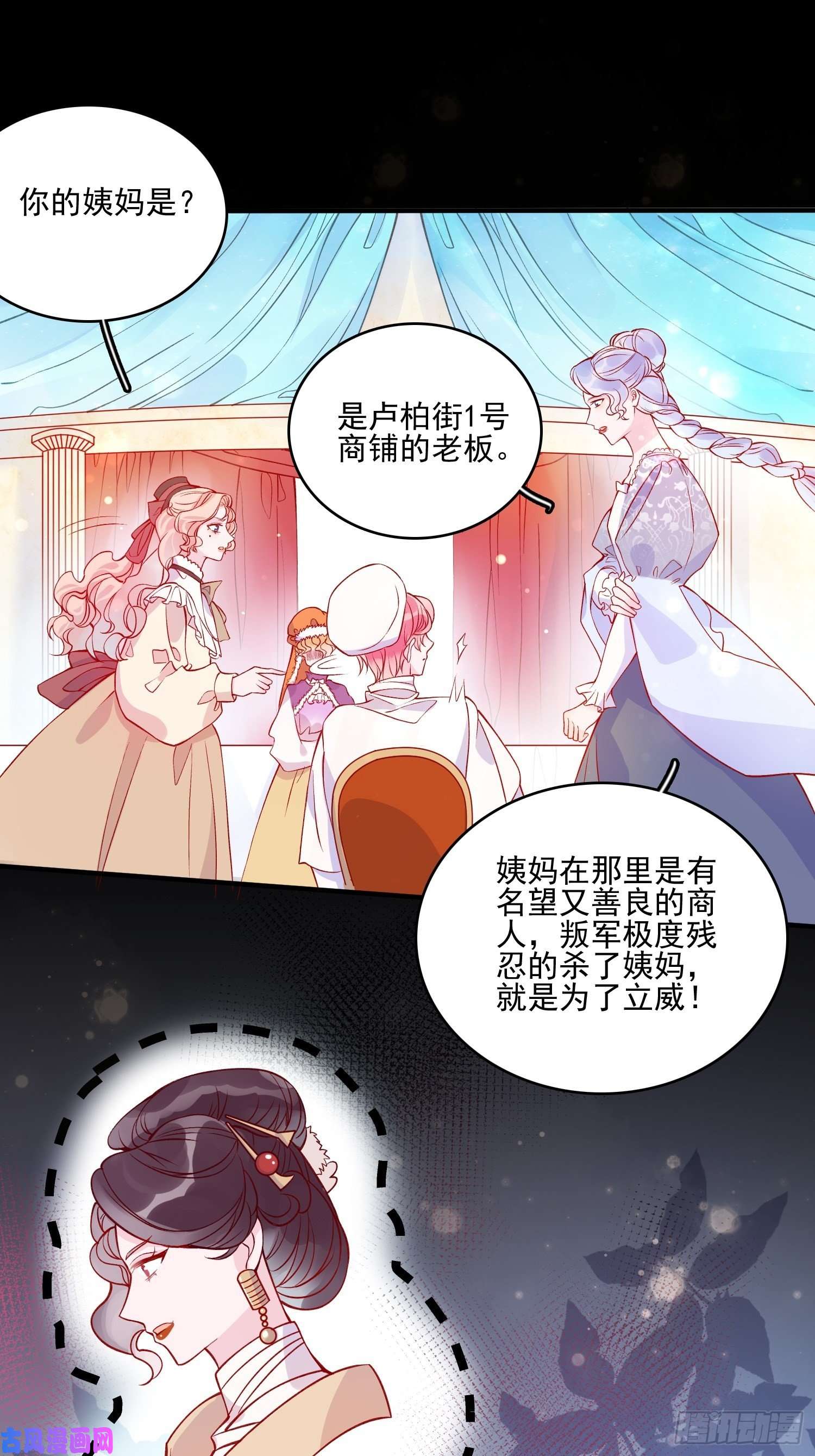 皇女人设绷不住啦！第四十二话 狗男人的邀约